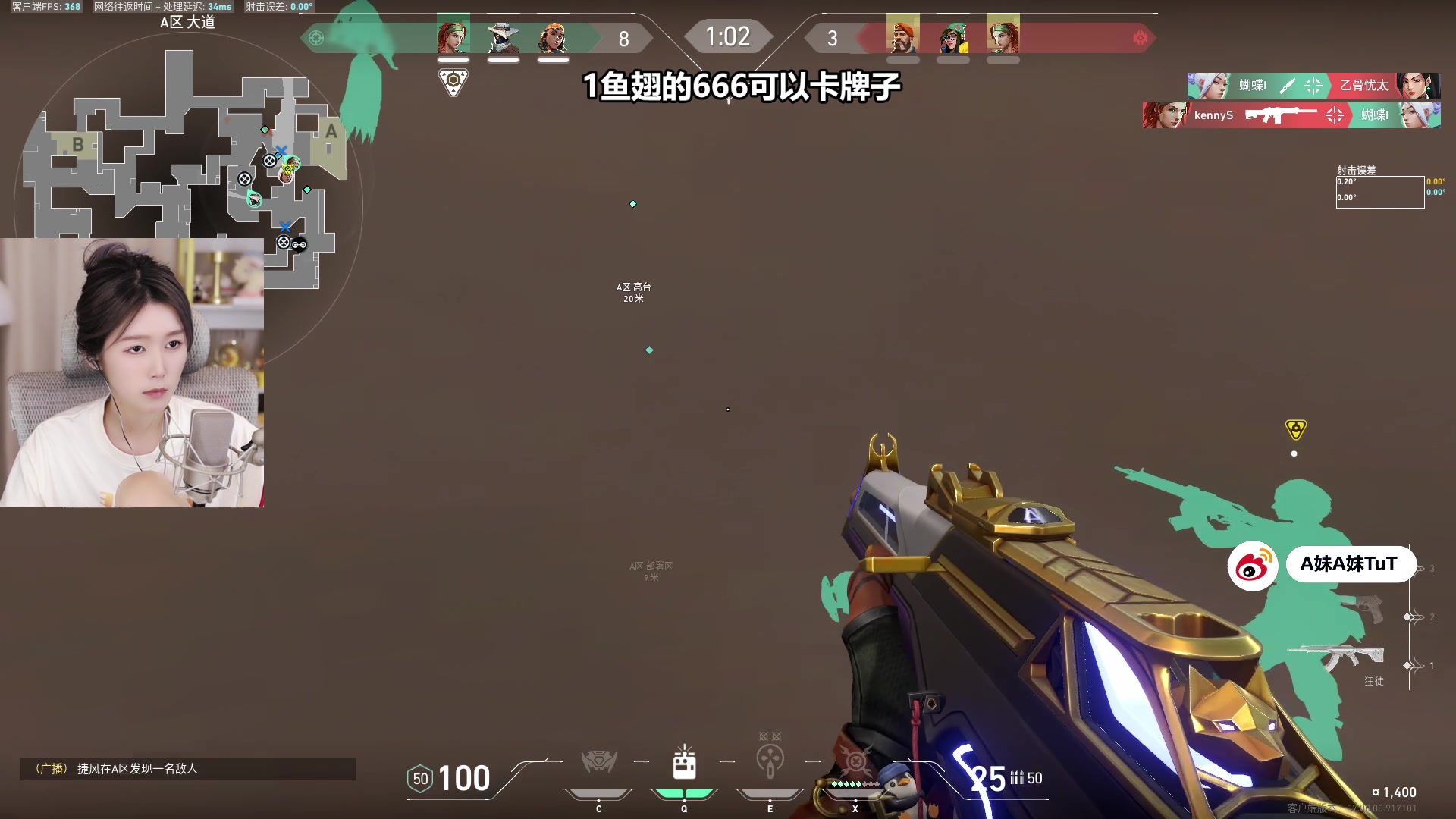 【2023-07-27 22点场】A妹A妹：【呆猪】1元粉丝牌辣