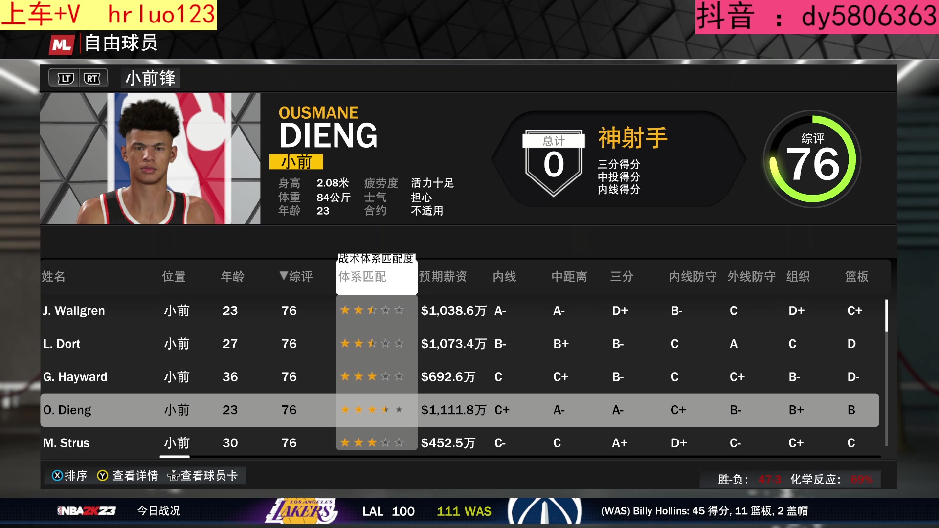【2023-07-25 22点场】91斧王娱乐NBA解说：相声2K水友联盟启动