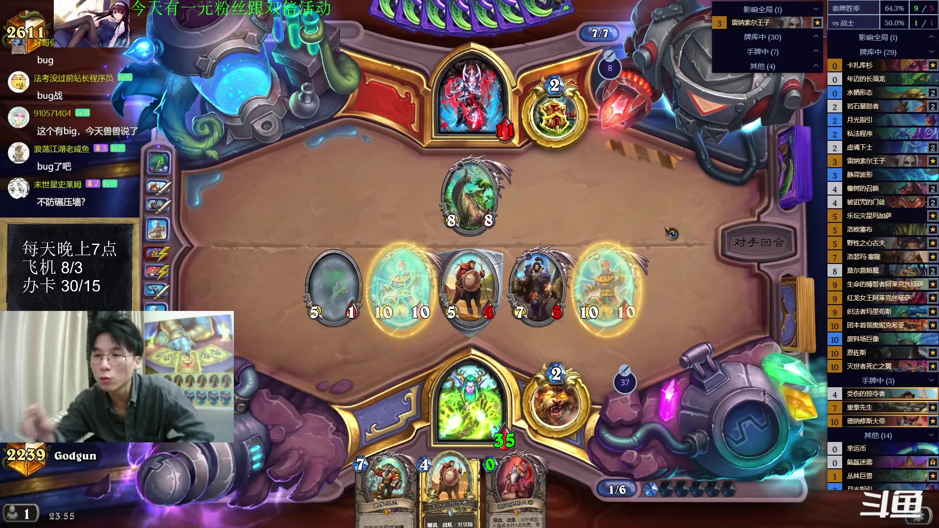 【2023-07-27 23点场】神棍老师麦迪文：神棍老师：偶尔迟到的直播间