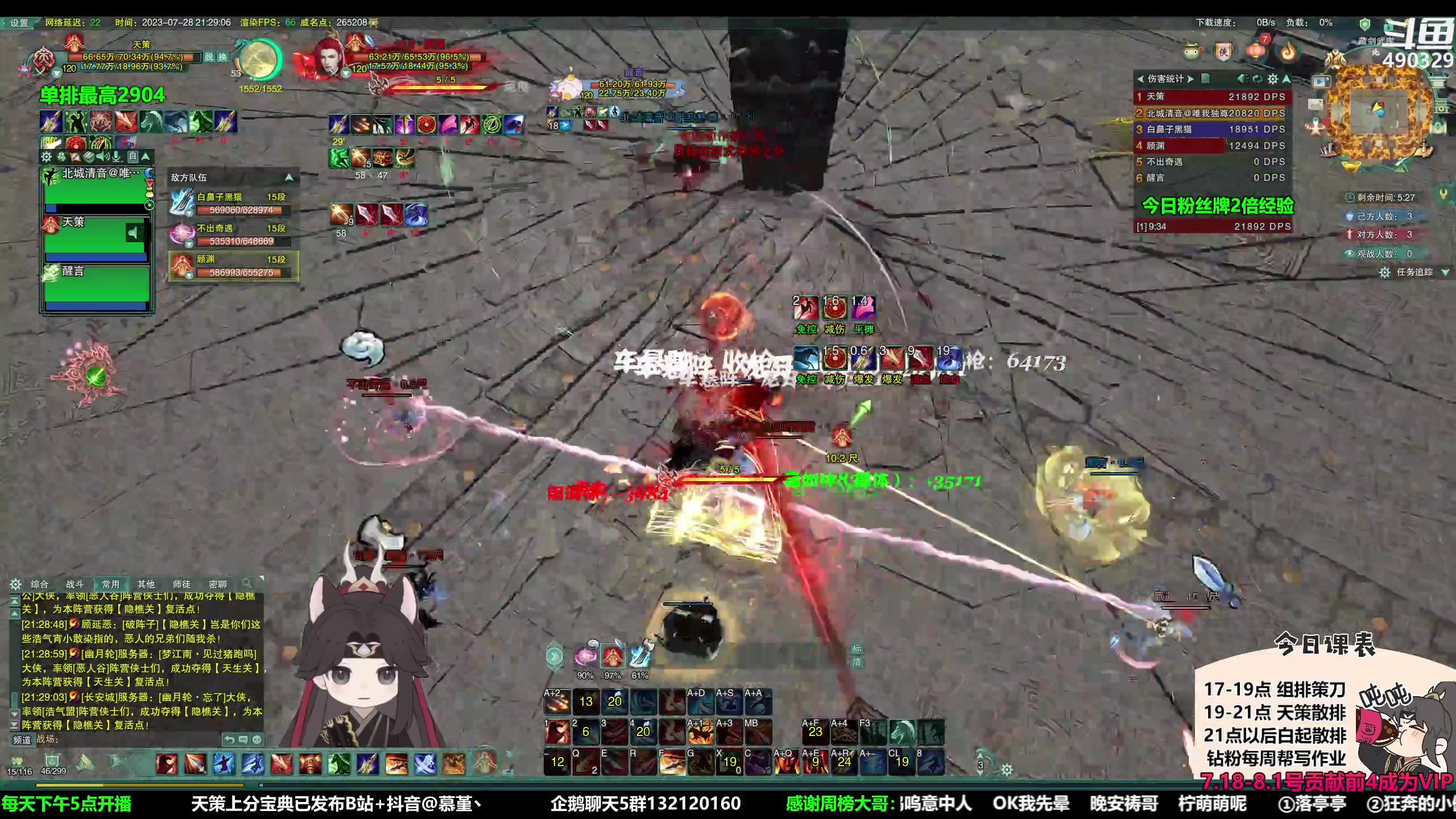 【2023-07-28 20点场】慕堇丶：【白银2倍】白起 来了！