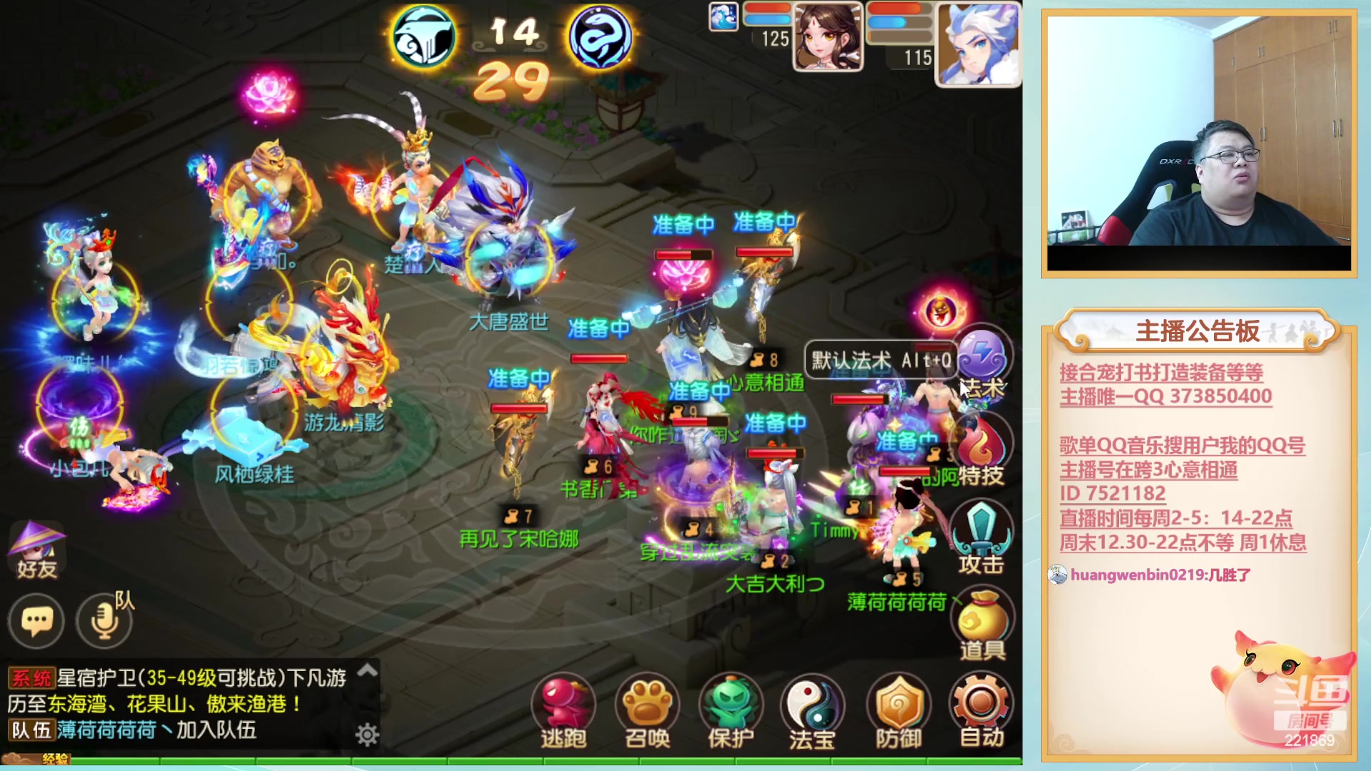 【2023-07-28 21点场】小儿郎丶丶：欢乐剑会 ~221869~~