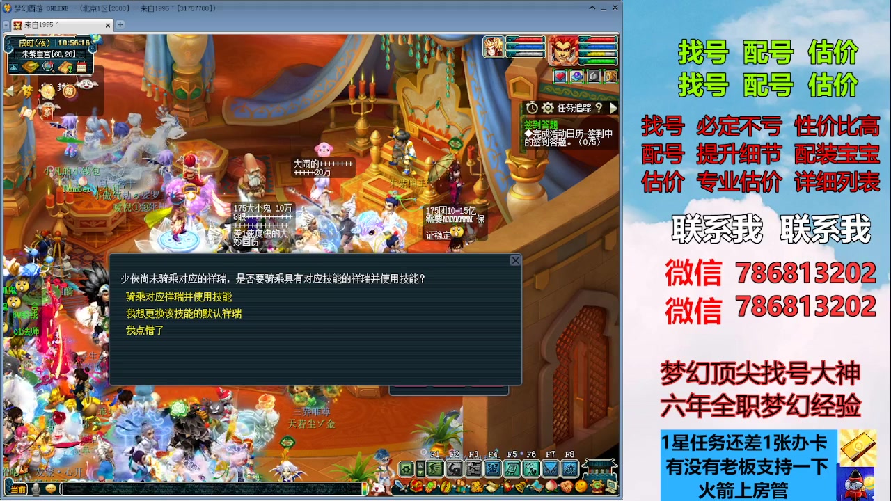 【2023-07-28 10点场】来自1995：找号主播。估号配号就是专业