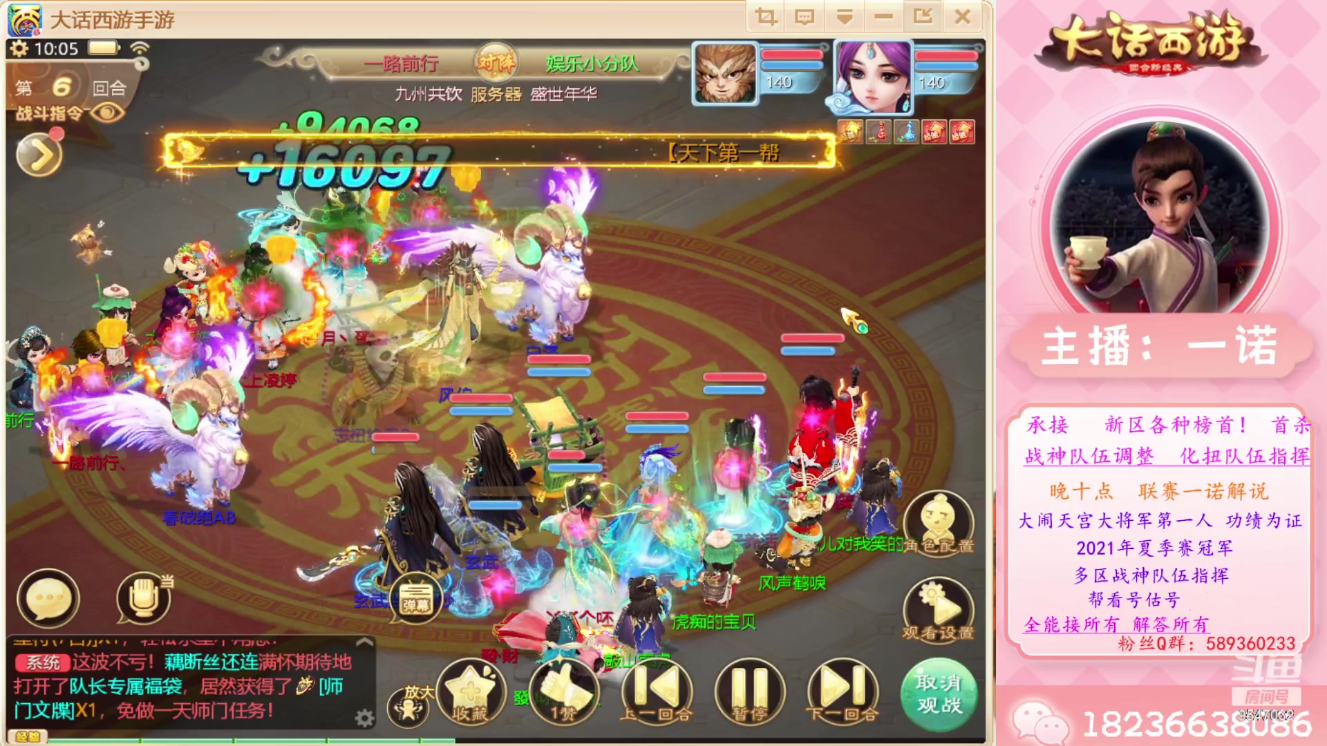 【2023-07-28 09点场】大话西游一诺：无差别强队对决