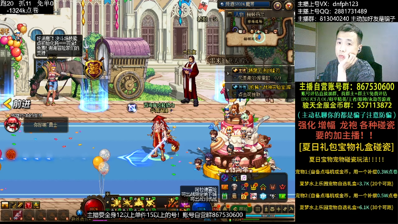 【DNF】今日不服的精彩时刻 20230728 01点场