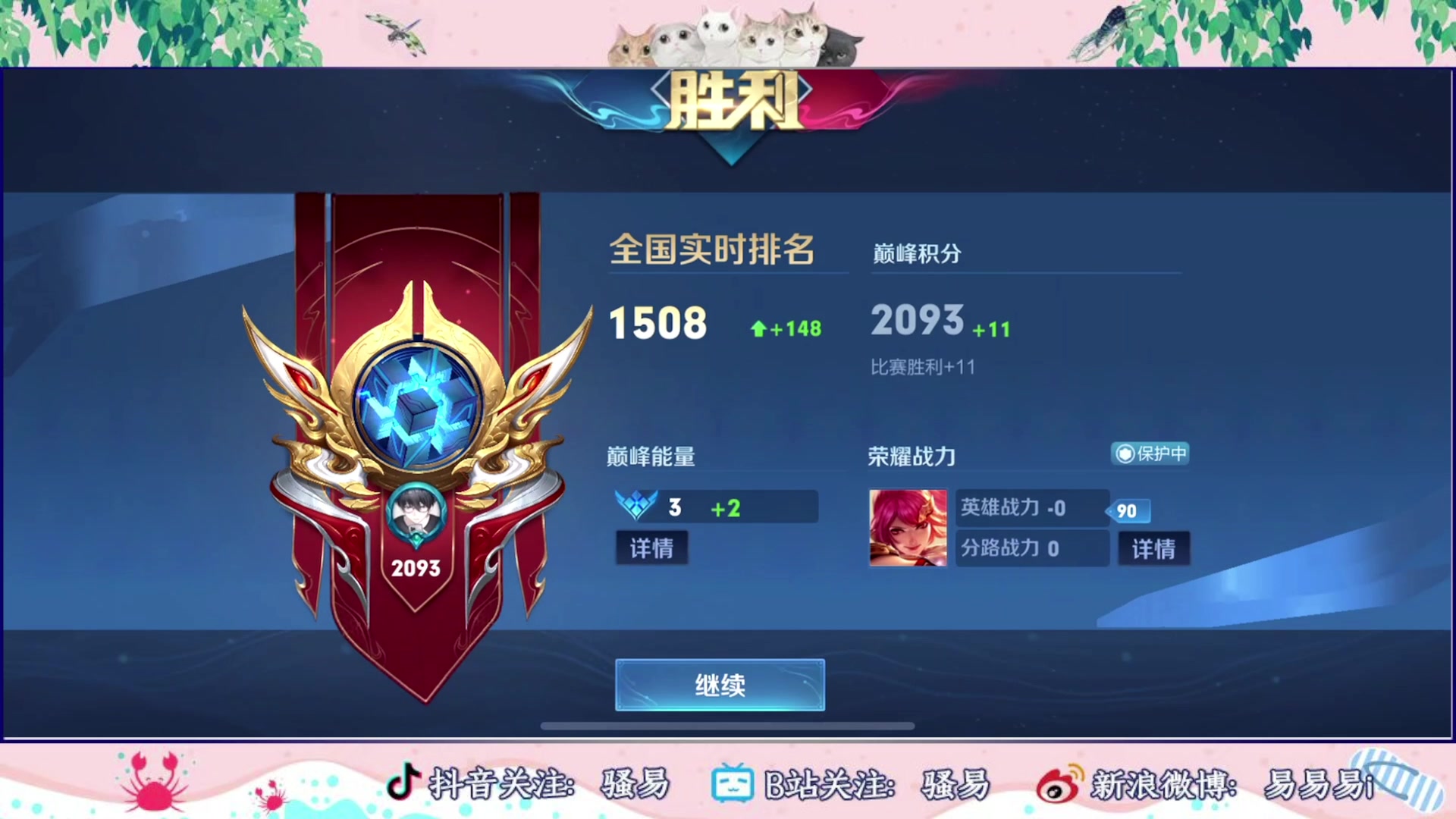 【2023-07-28 19点场】骚易丶：0.1元粉丝牌 钻石双倍