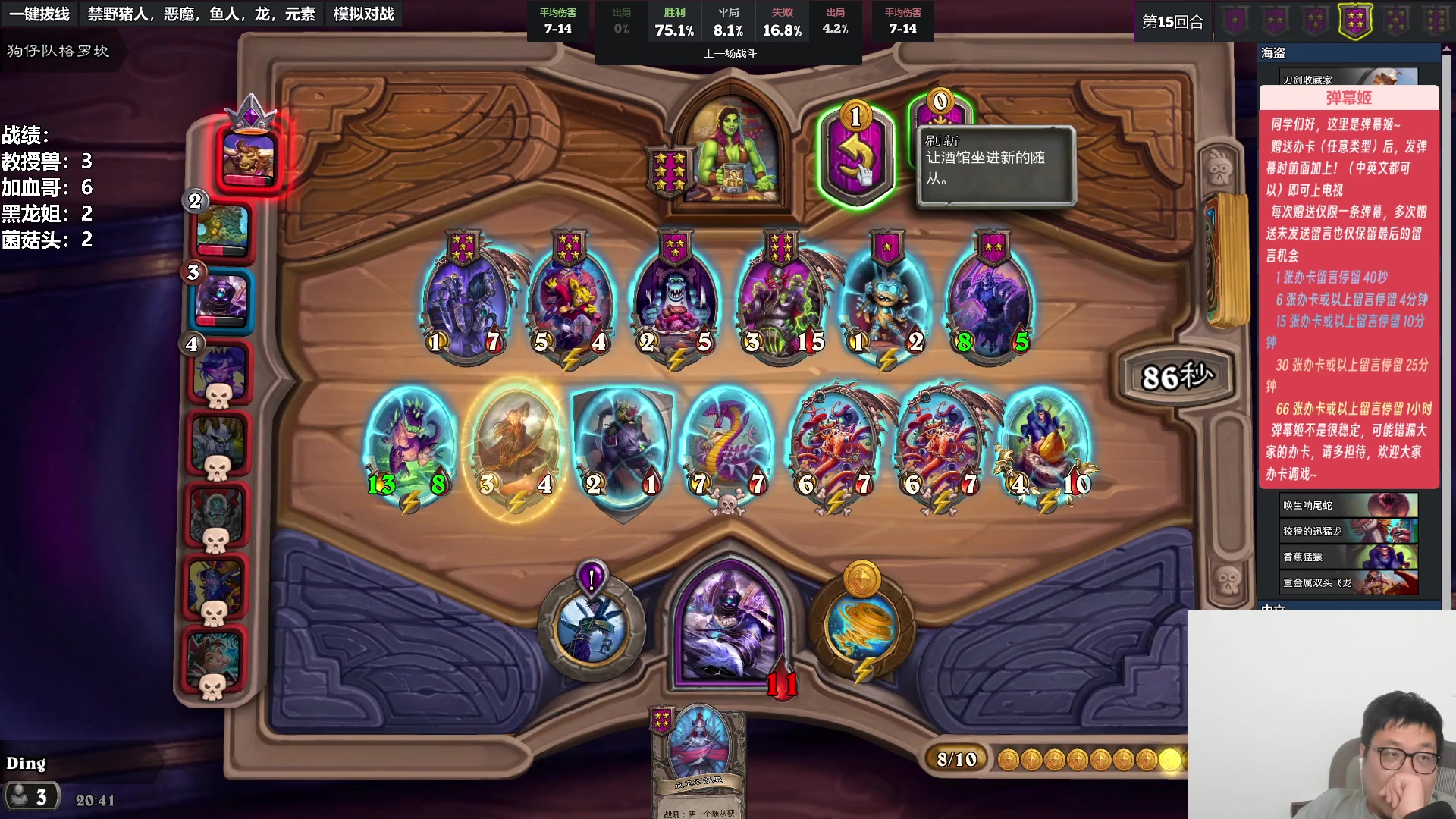 【2023-07-28 20点场】王师傅精益求精：今天冲w3都！！！！！