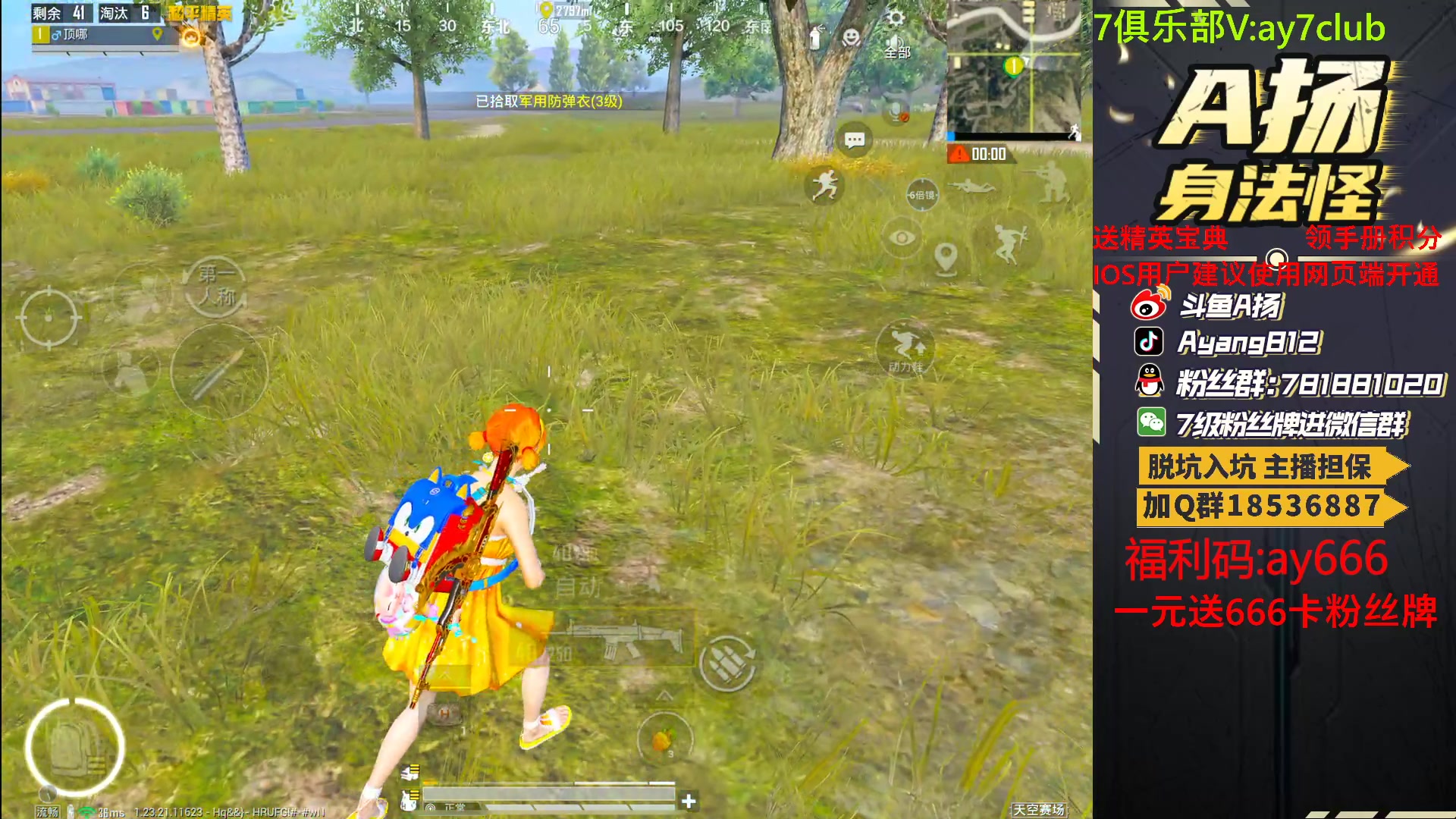 【2023-07-28 20点场】A扬丷：歼灭战神赛开锤！