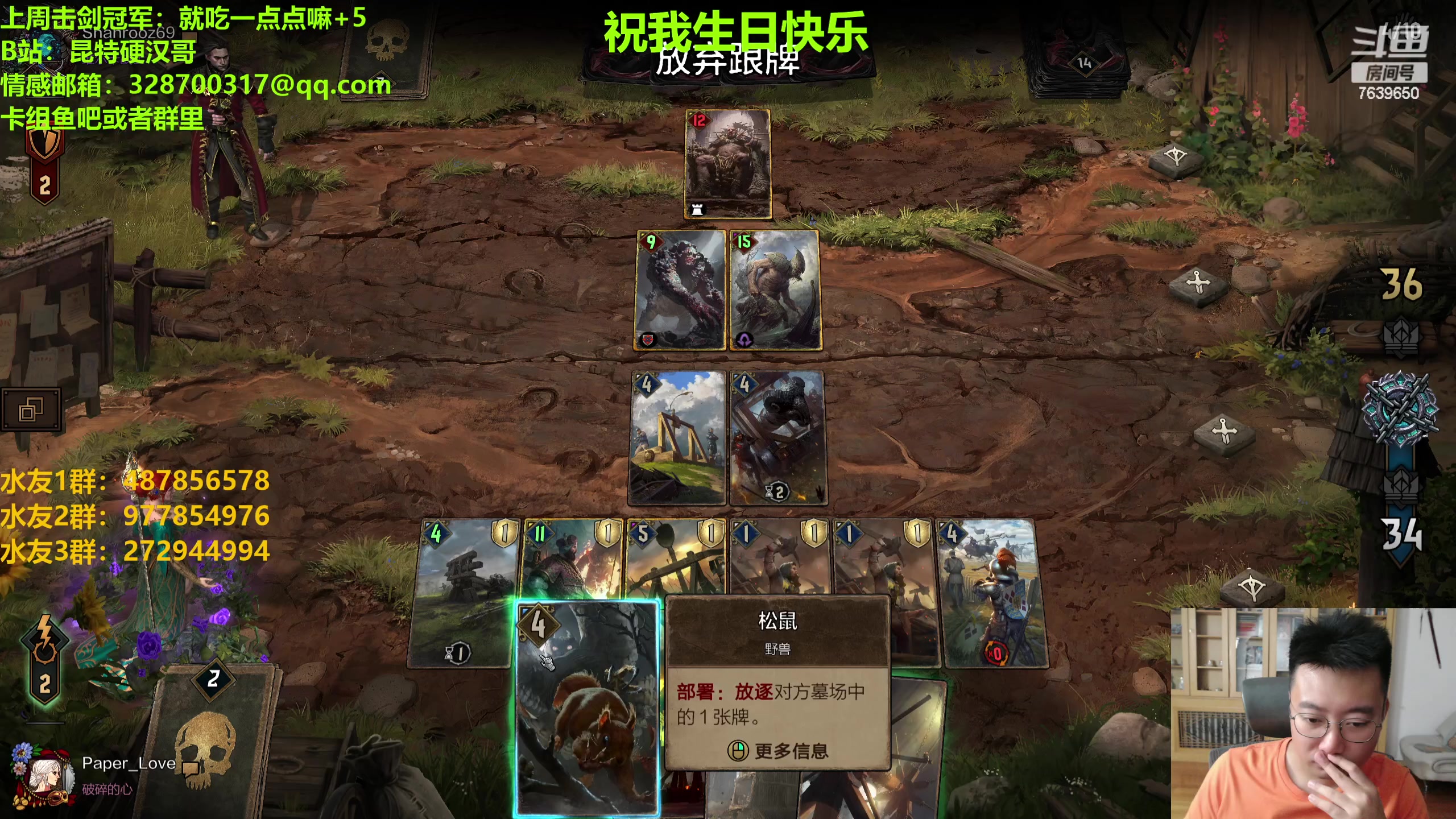 【2023-07-27 21点场】硬汉哥孙士彧：祝我31岁生日快乐，感谢陪伴