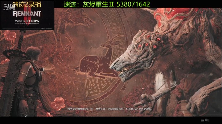 【遗迹2】乾坤70传说的精彩时刻：新的征程(BOOS)1