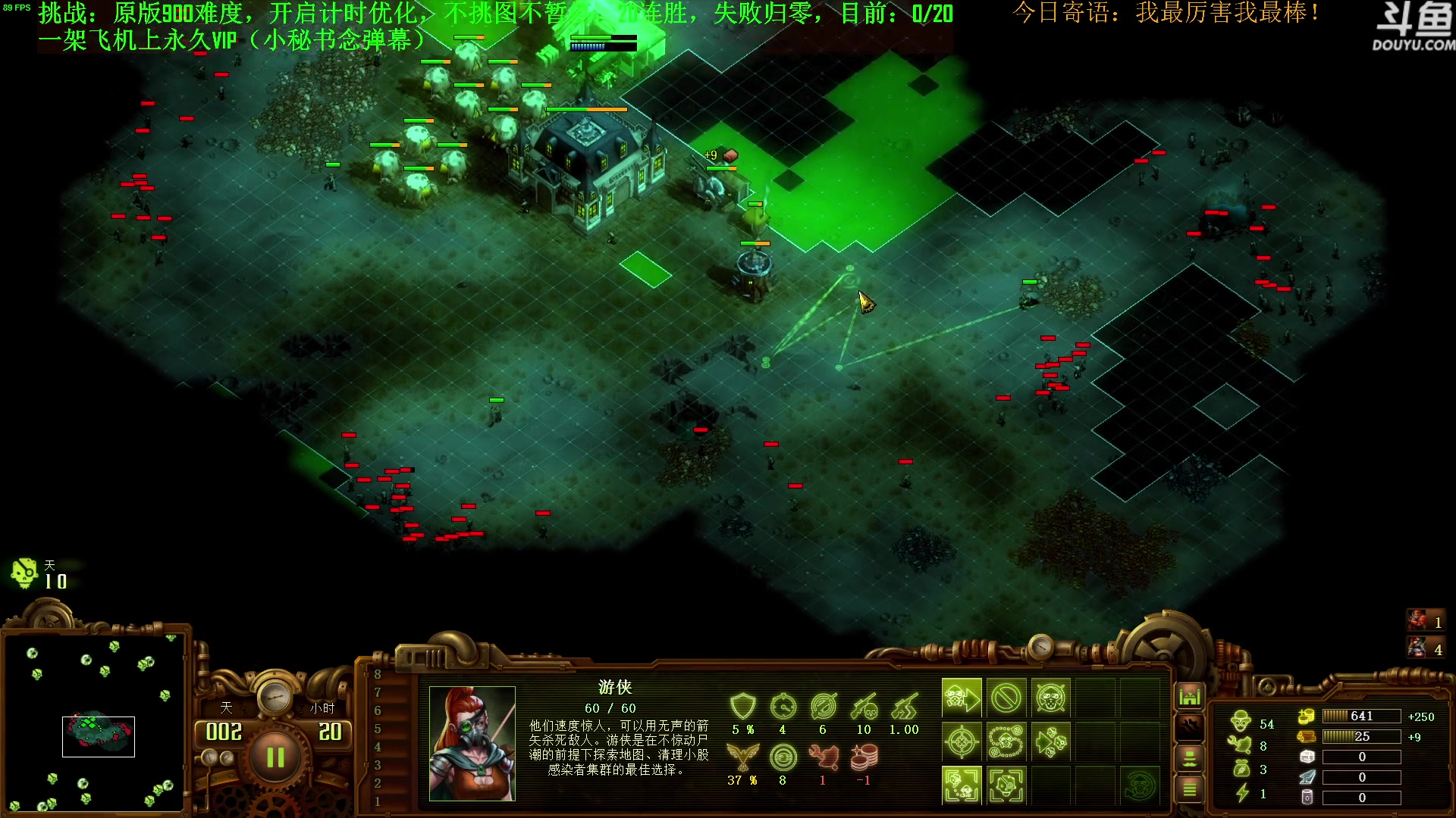 【2023-07-28 19点场】普通人陡壁：挑战：亿万僵尸20连胜day38