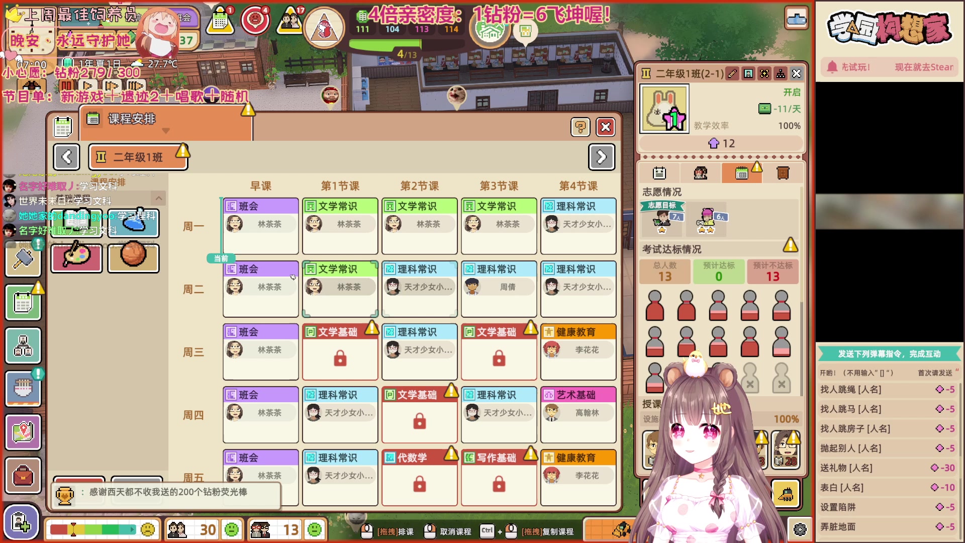 【2023-07-27 21点场】宇宙超级无敌鸽子她：【1元粉丝牌】感冒鸽：新游戏捏~