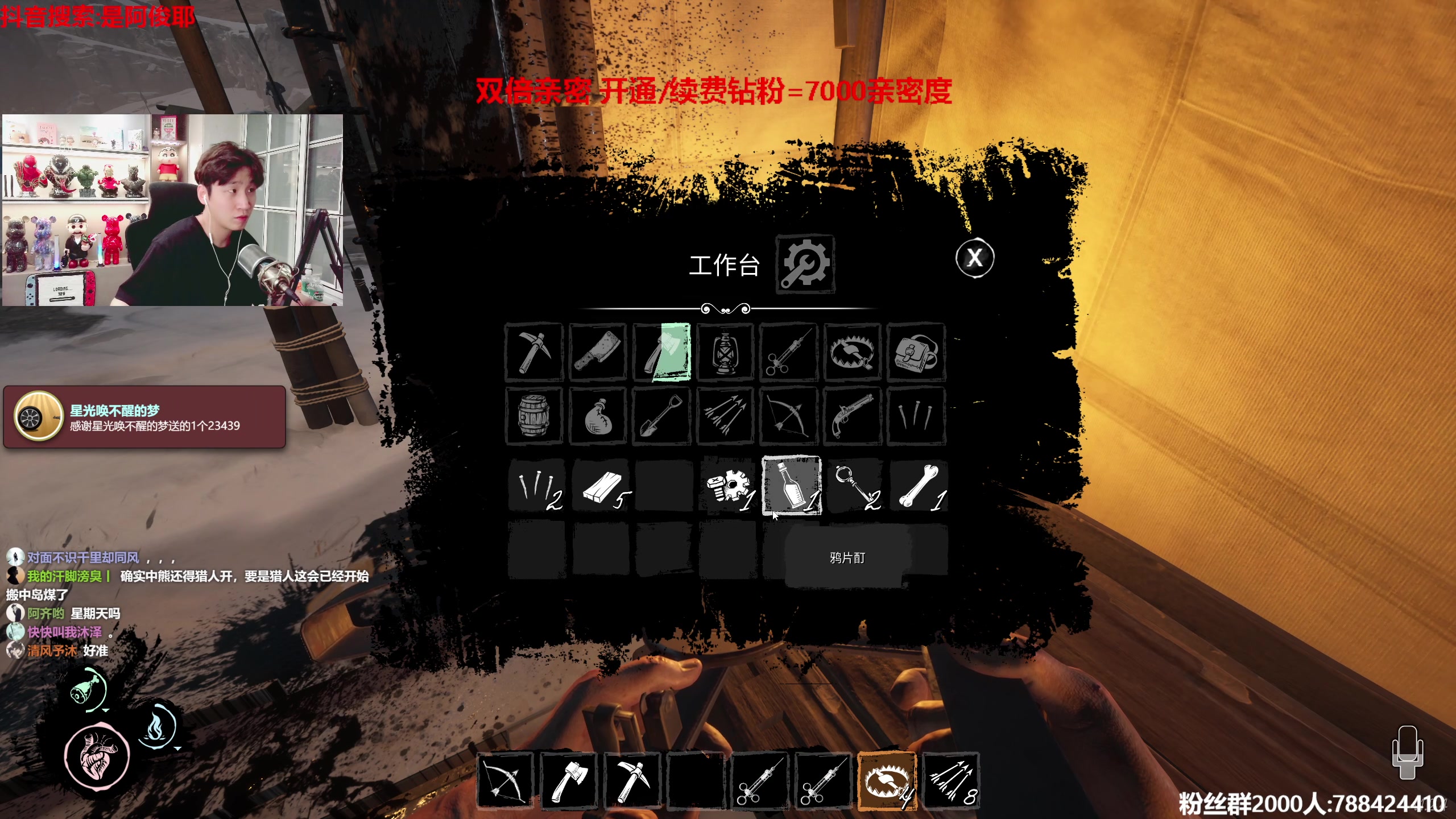 【2023-07-27 23点场】阿俊丶ll：【阿俊】双倍亲密！直播来了！