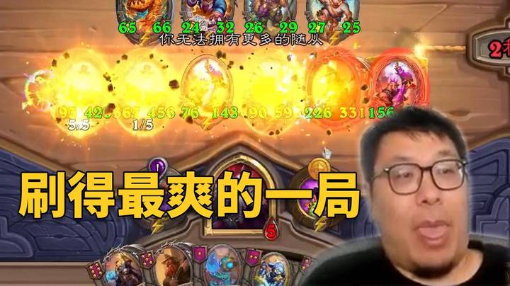 【炉石王师傅】到底来不来得及！刷得最爽的一局！