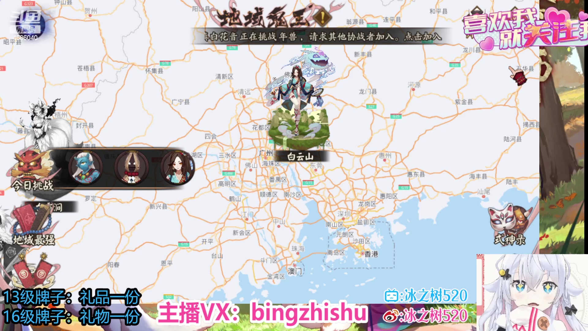【2023-07-27 22点场】冰之树：♥估号做号斗技、藏宝阁选号
