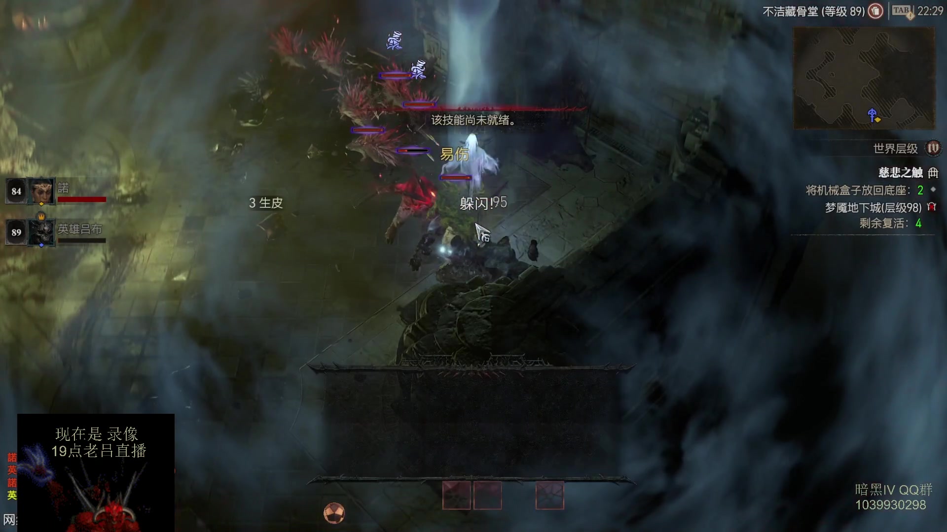 【2023-07-28 16点场】英雄吕布：暗黑4  第一赛季 走起 100层 已过