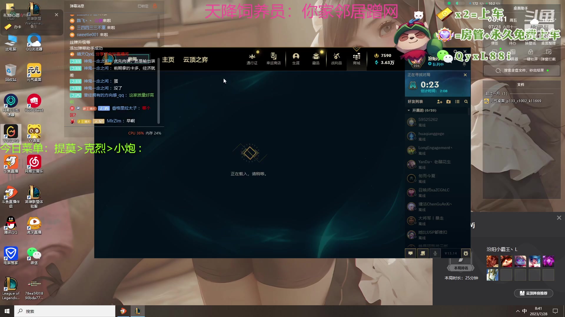 【2023-07-28 08点场】晴天QyxL：晴天：热血正义约德尔王