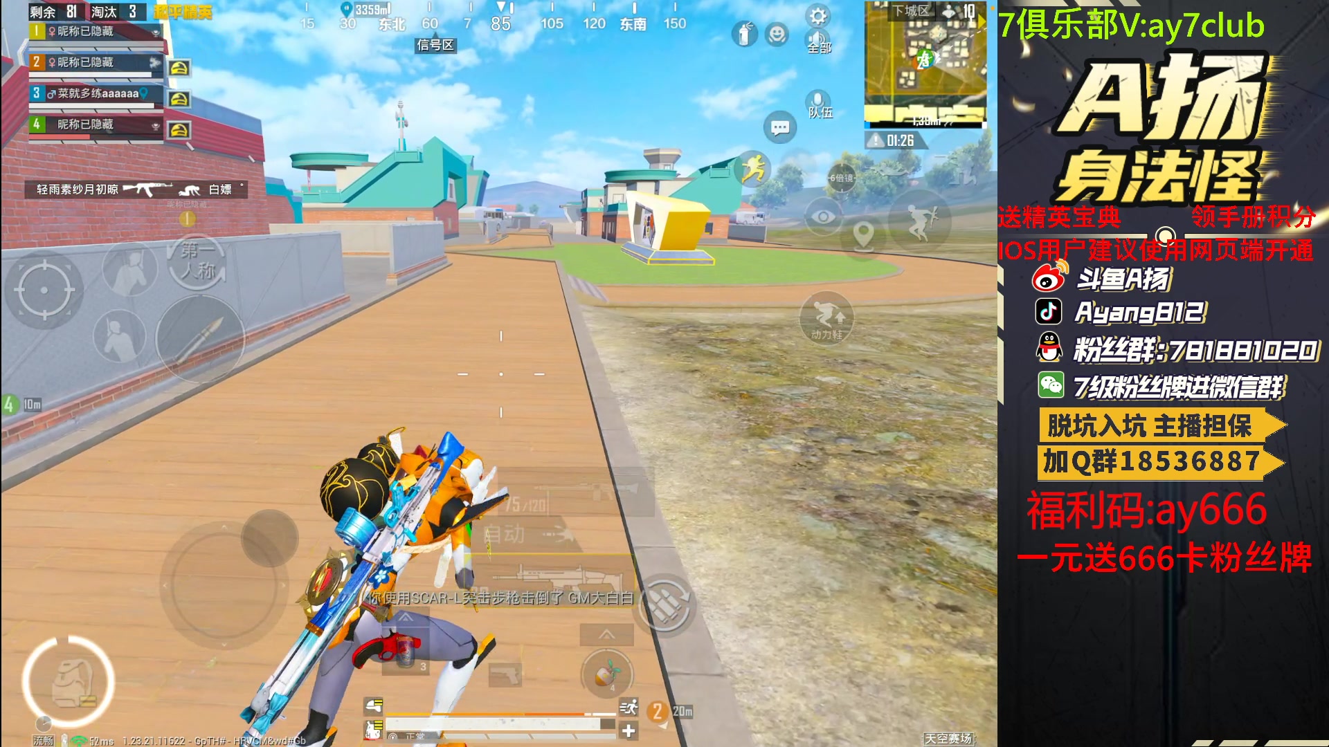 【2023-07-27 22点场】A扬丷：一个666卡牌子！