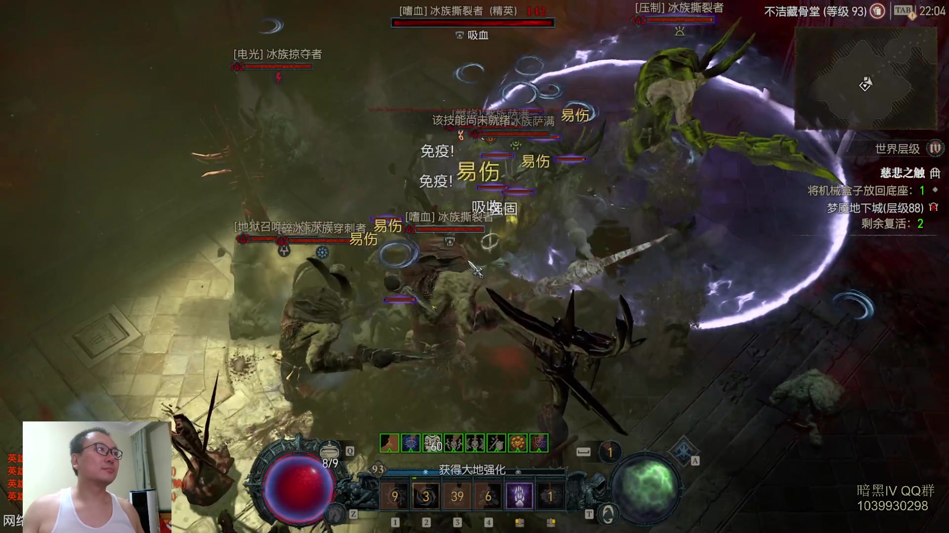 【2023-07-27 21点场】英雄吕布：暗黑4  第一赛季 走起 100层 已过