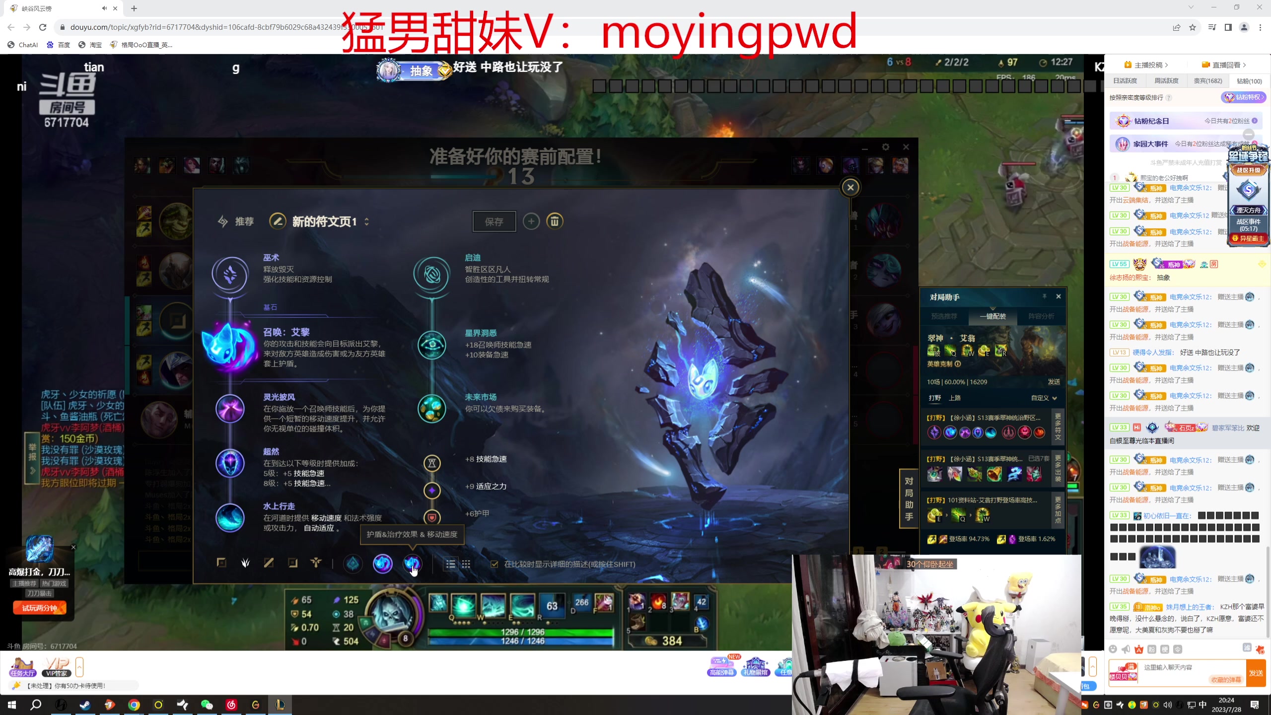 【2023-07-28 19点场】格局OoO：目前峡谷1200分上1500