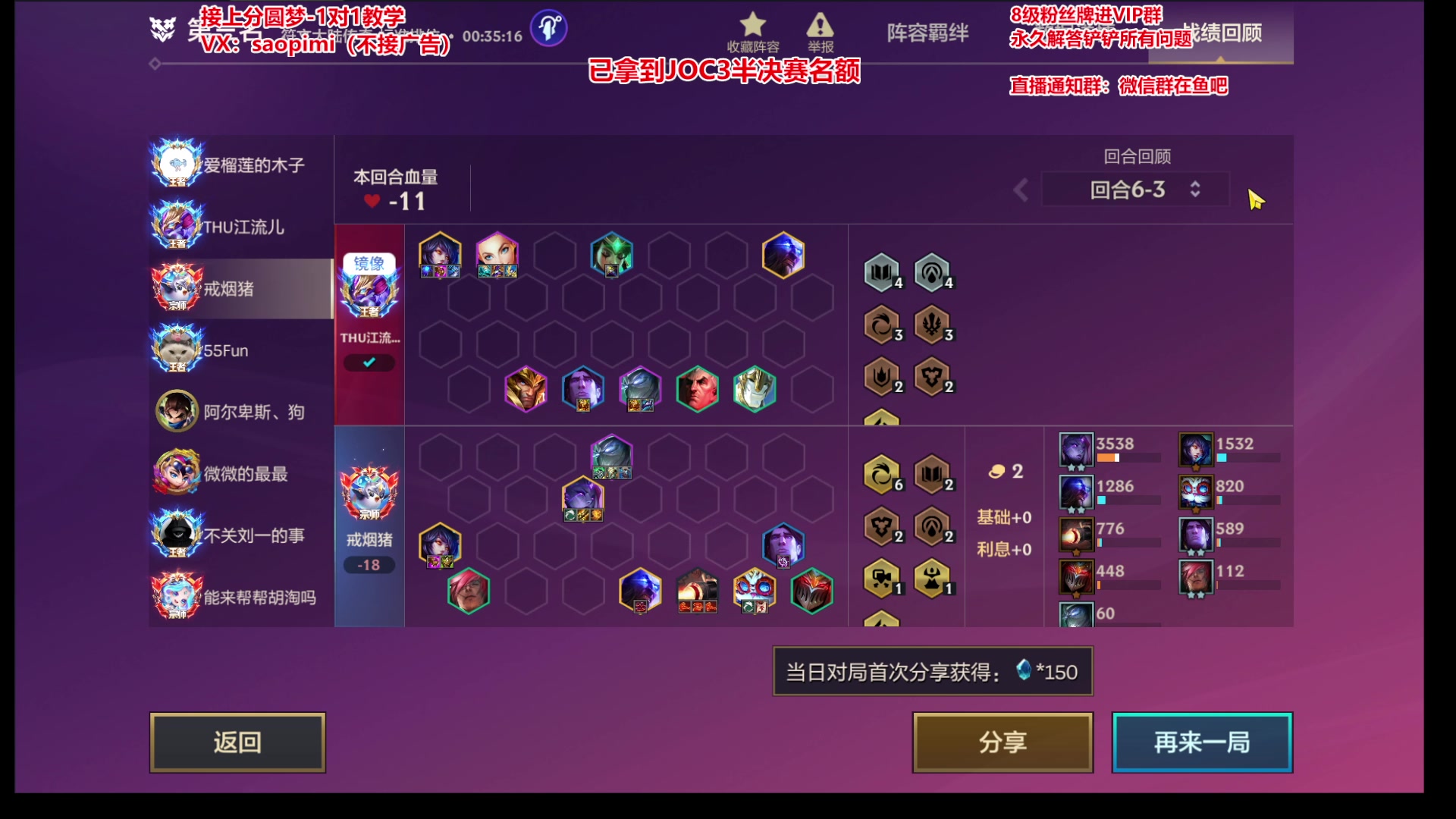 【2023-07-28 18点场】骚皮迷呀：可圆梦 已拿到JOC名额