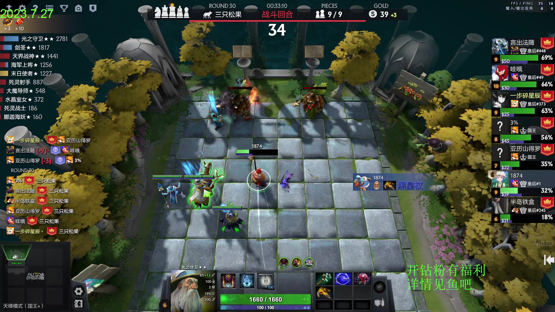 【2023-07-27 19点场】1874ooo：没有三头六臂只有一头二臂