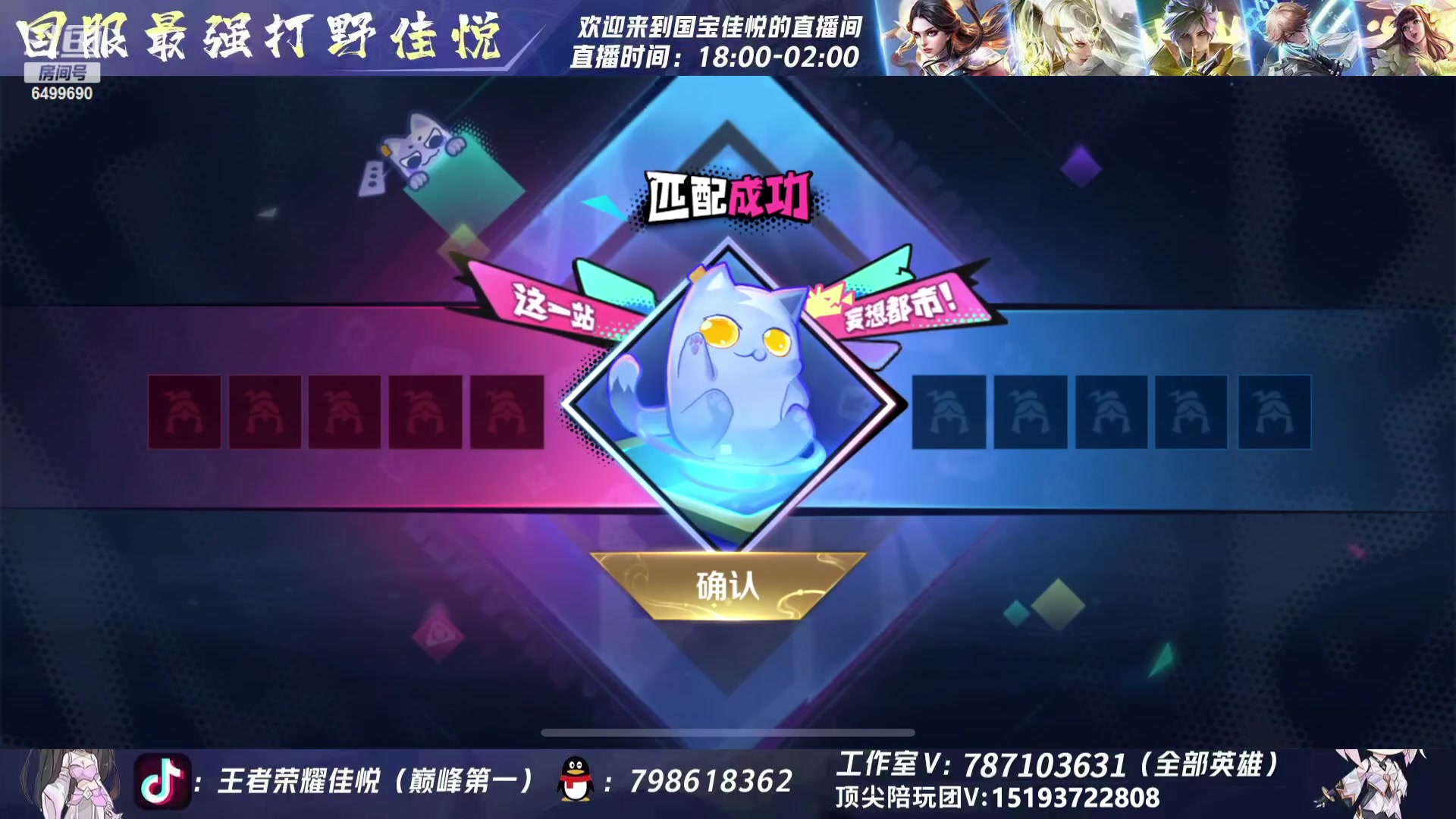 【2023-07-28 03点场】国宝佳悦：巅峰赛认真冲刺