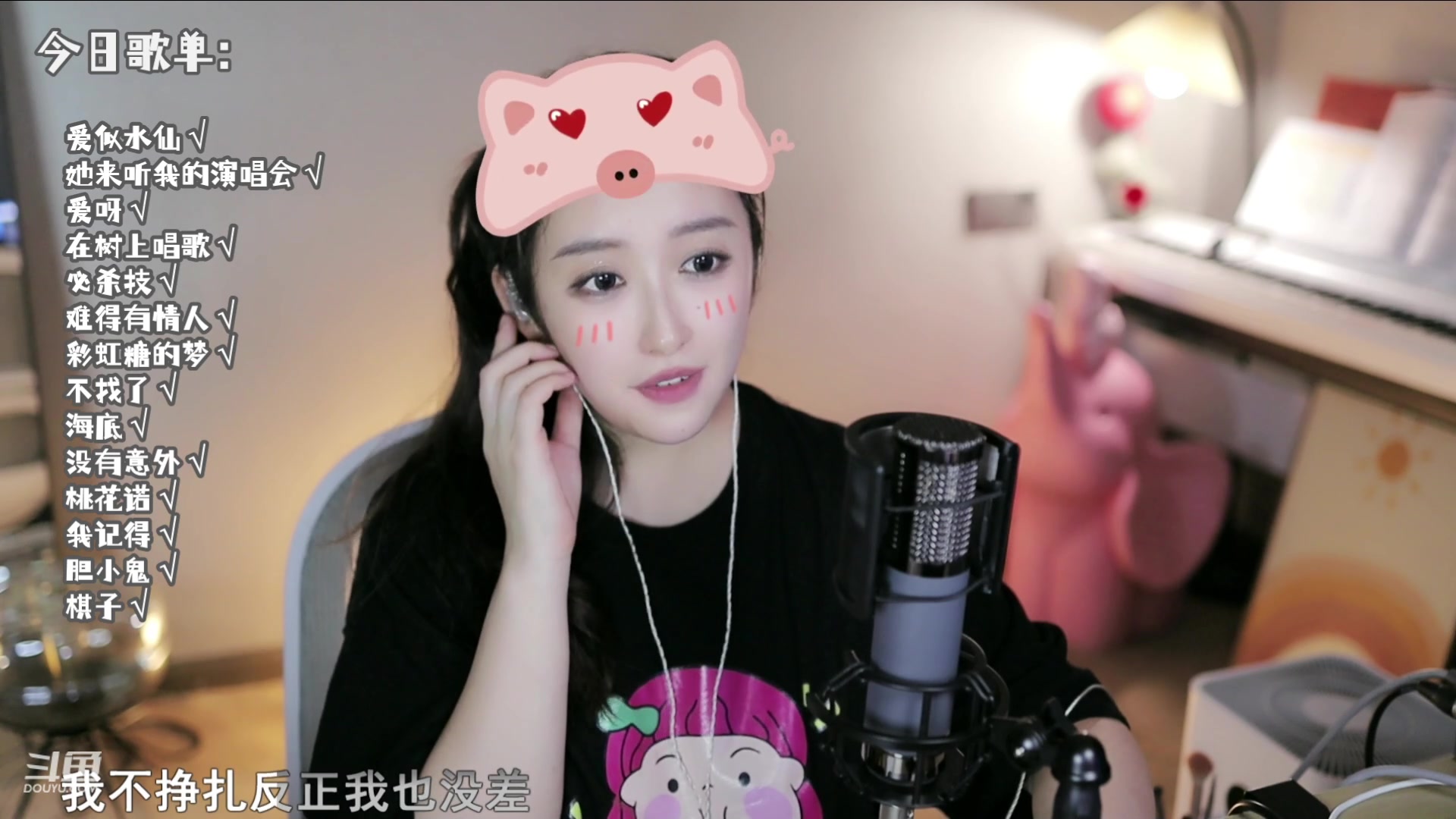 【2023-07-28 00点场】二减eeJ：来听演唱会！