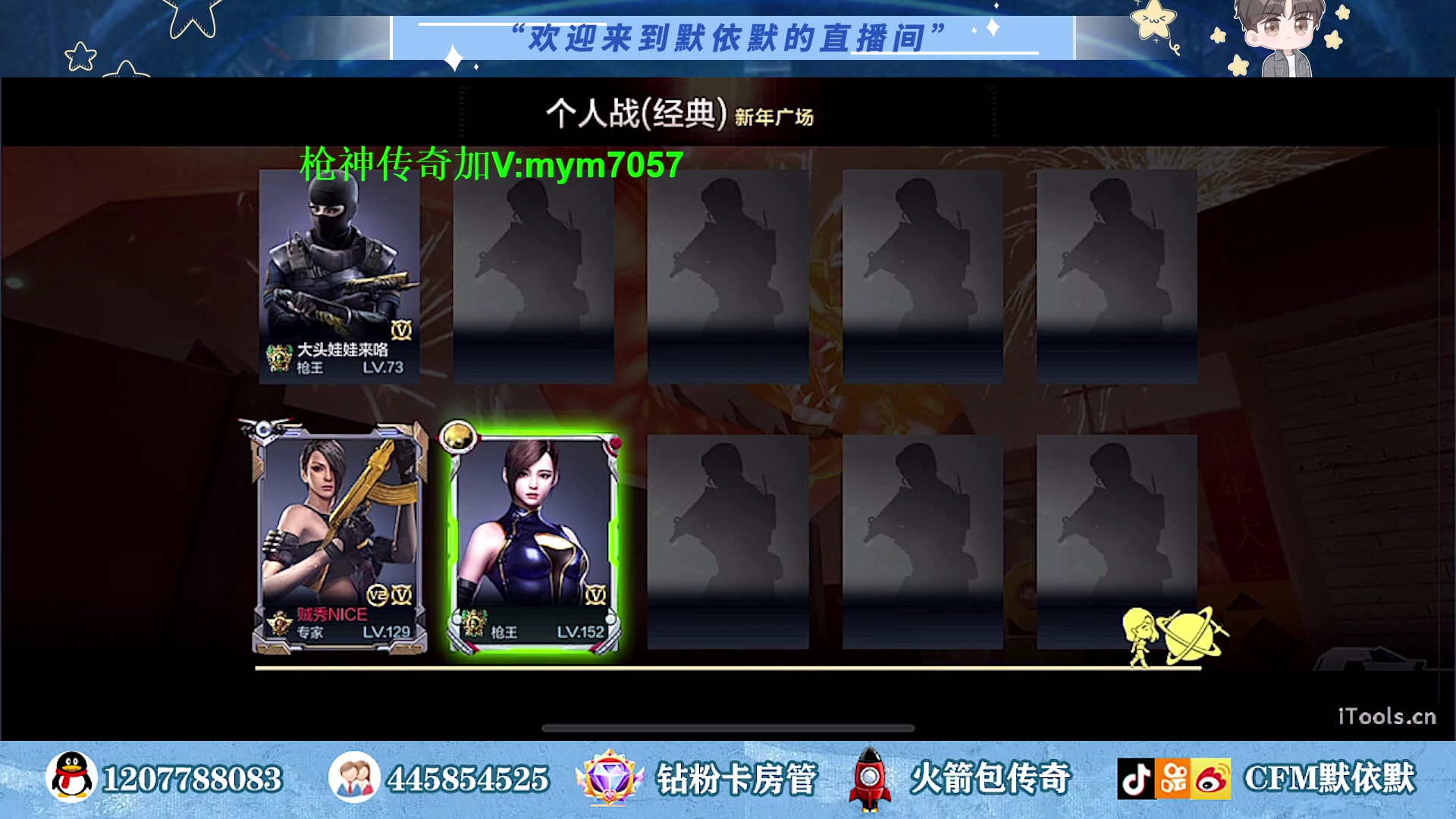 【2023-07-28 20点场】默依默：前职业选手一喂四