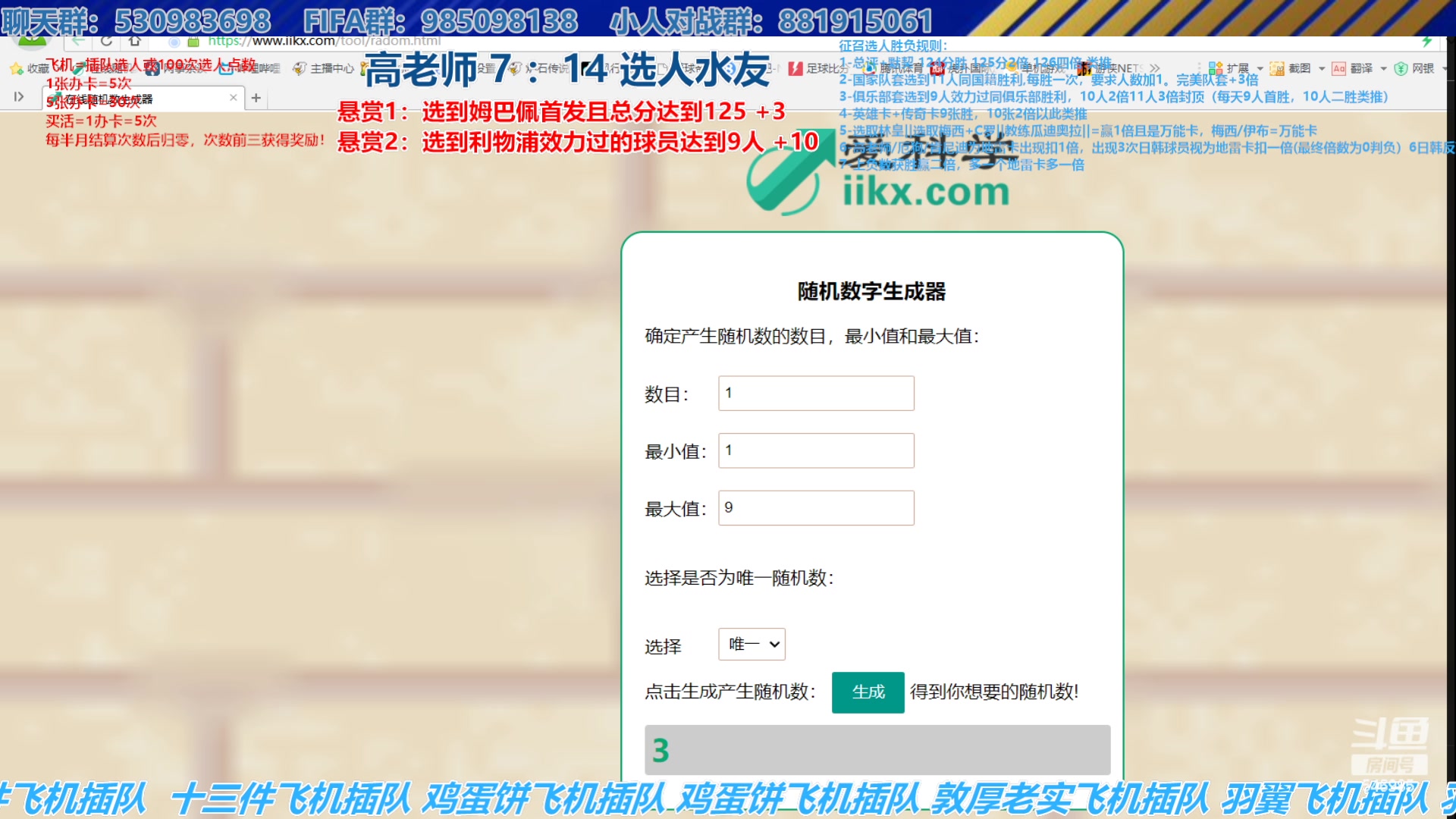 【2023-07-27 22点场】高老师爱足球：FIFA23征召选人，进前十还有机会！！