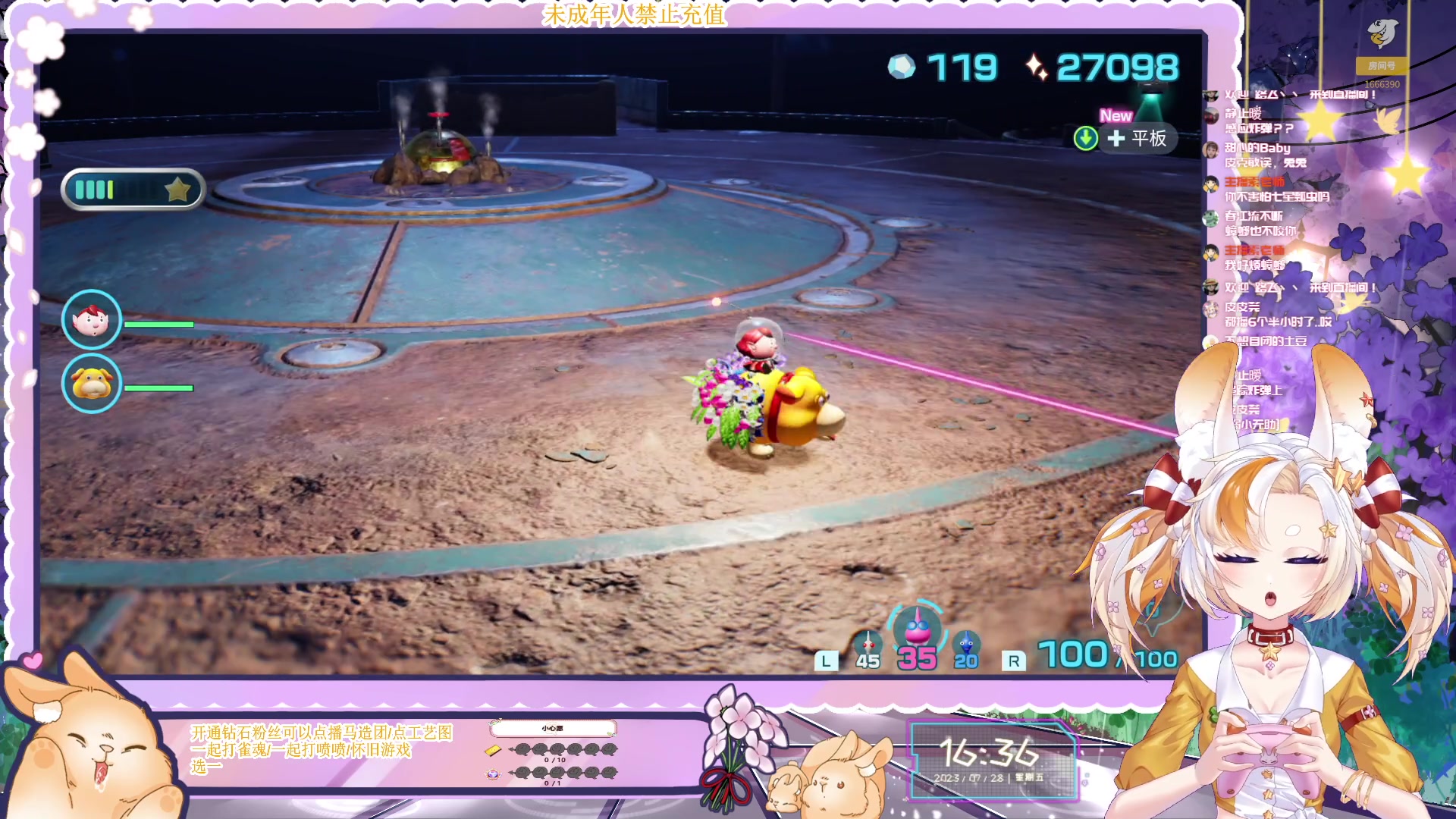 【2023-07-28 16点场】夏小芫：☆兔兔☆ 铁皮双倍，钻粉四倍