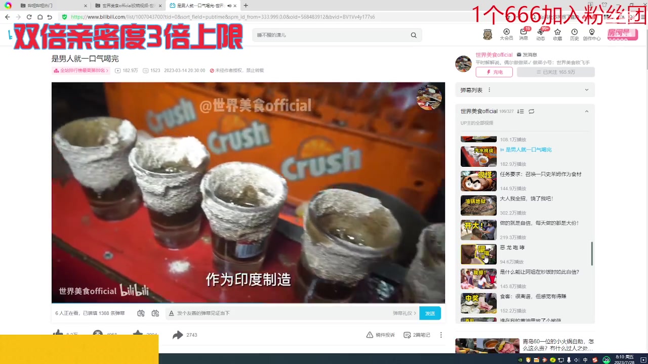 【2023-07-28 07点场】呆妹儿小霸王：【双倍】一起see