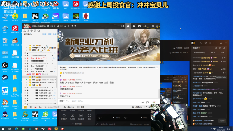 【热门游戏】轻语丶619的精彩时刻 20230728 20点场