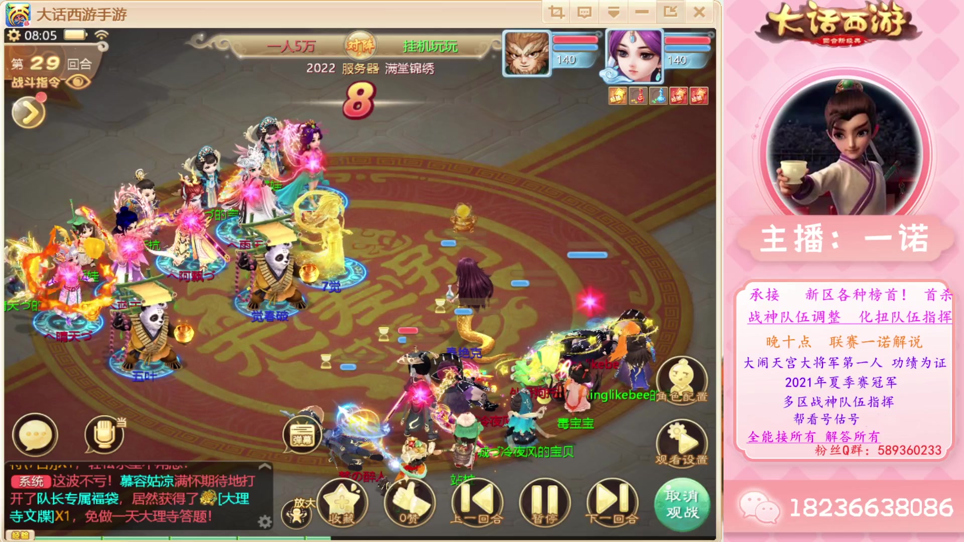 【2023-07-28 07点场】大话西游一诺：无差别强队对决