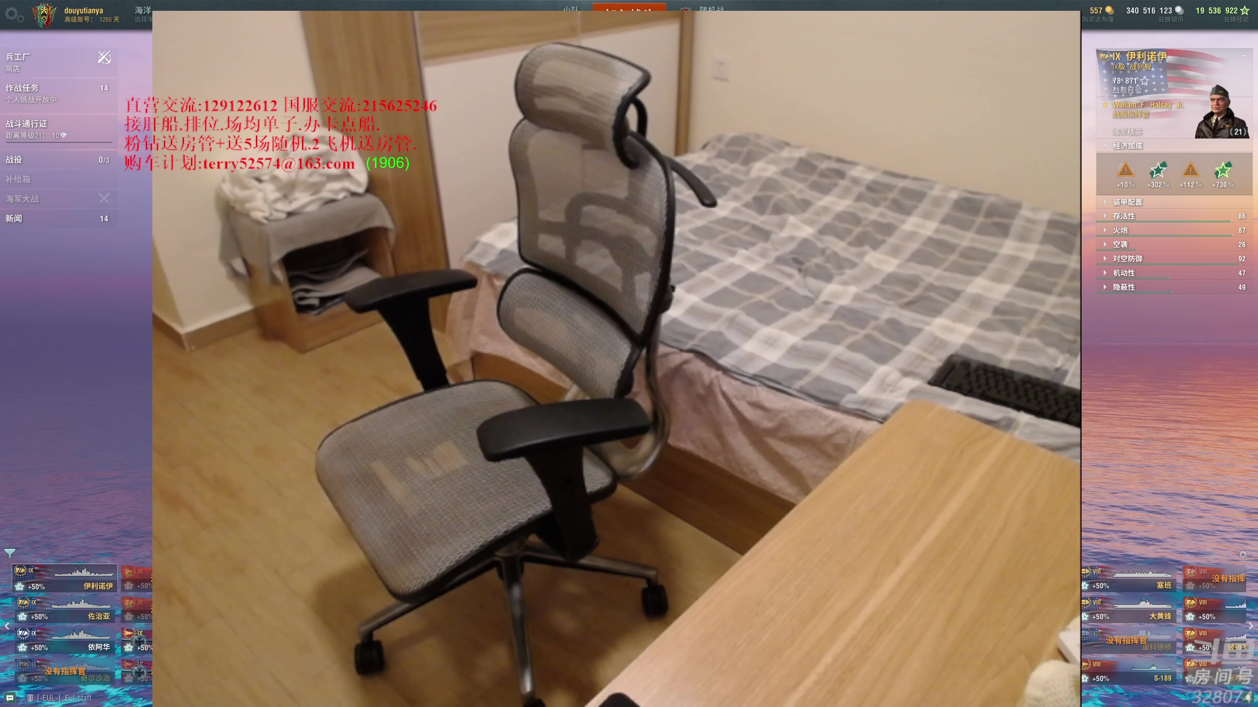 【2023-07-27 20点场】天涯凝望：战舰世界 最近直播不定时!