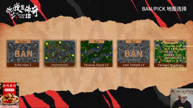 【TED出品】Starswar D组 Careless vs 生者 不给爽完