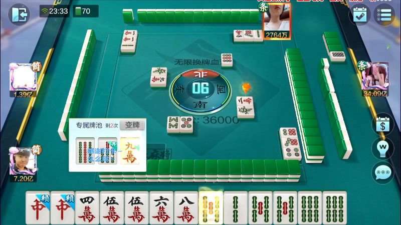 【欢乐麻将】靓旭的精彩时刻 20230728 08点场