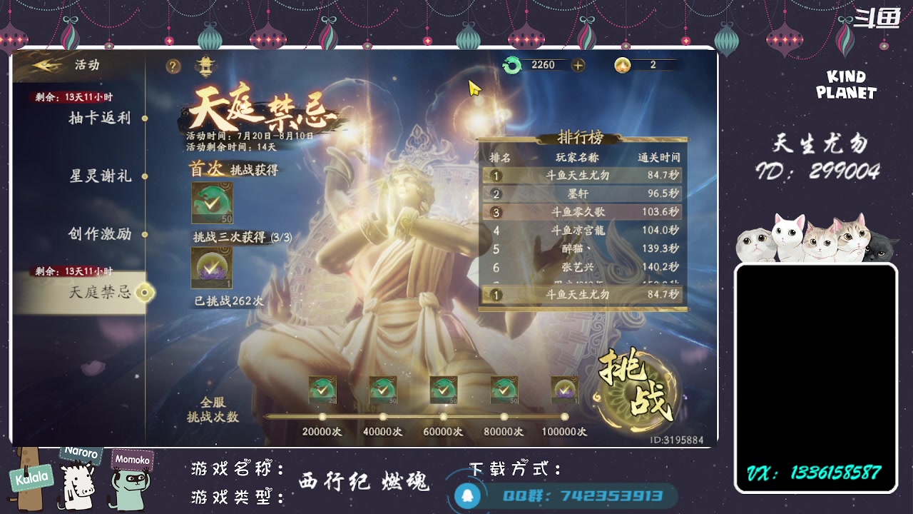 【2023-07-27 16点场】天生尤勿：钻粉帮打PVP