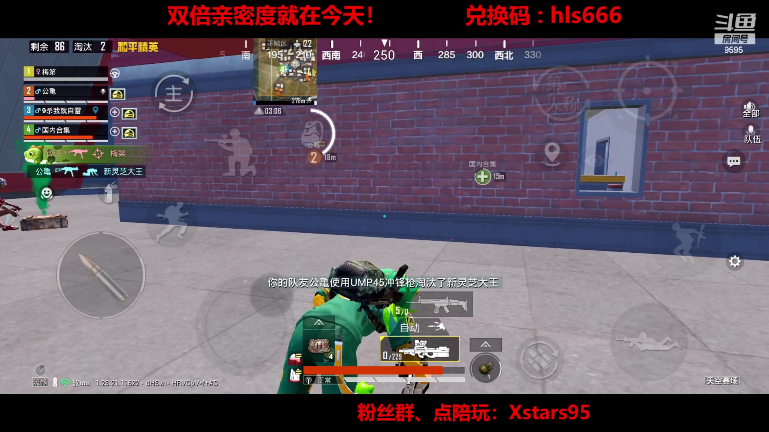 【2023-07-27 23点场】Dy花老湿：【手机荣光无敌】