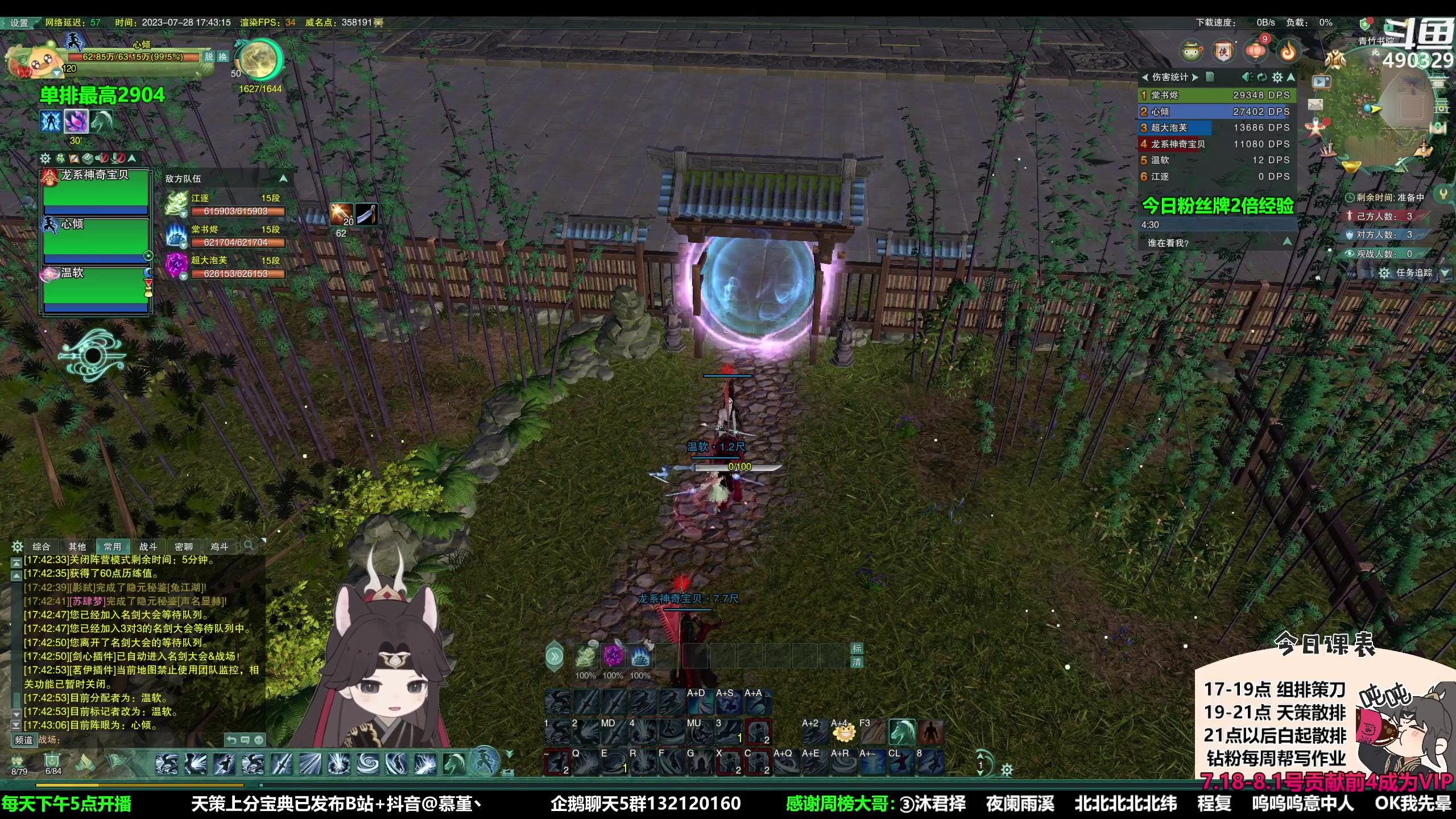 【2023-07-28 17点场】慕堇丶：【白银2倍】变种双策秀