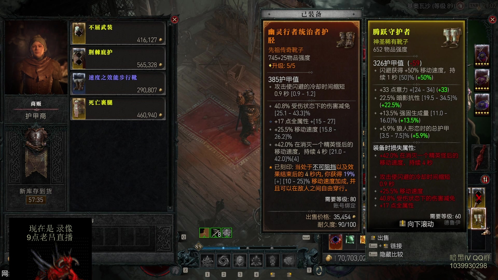 【2023-07-28 01点场】英雄吕布：暗黑4  第一赛季 走起 100层 已过