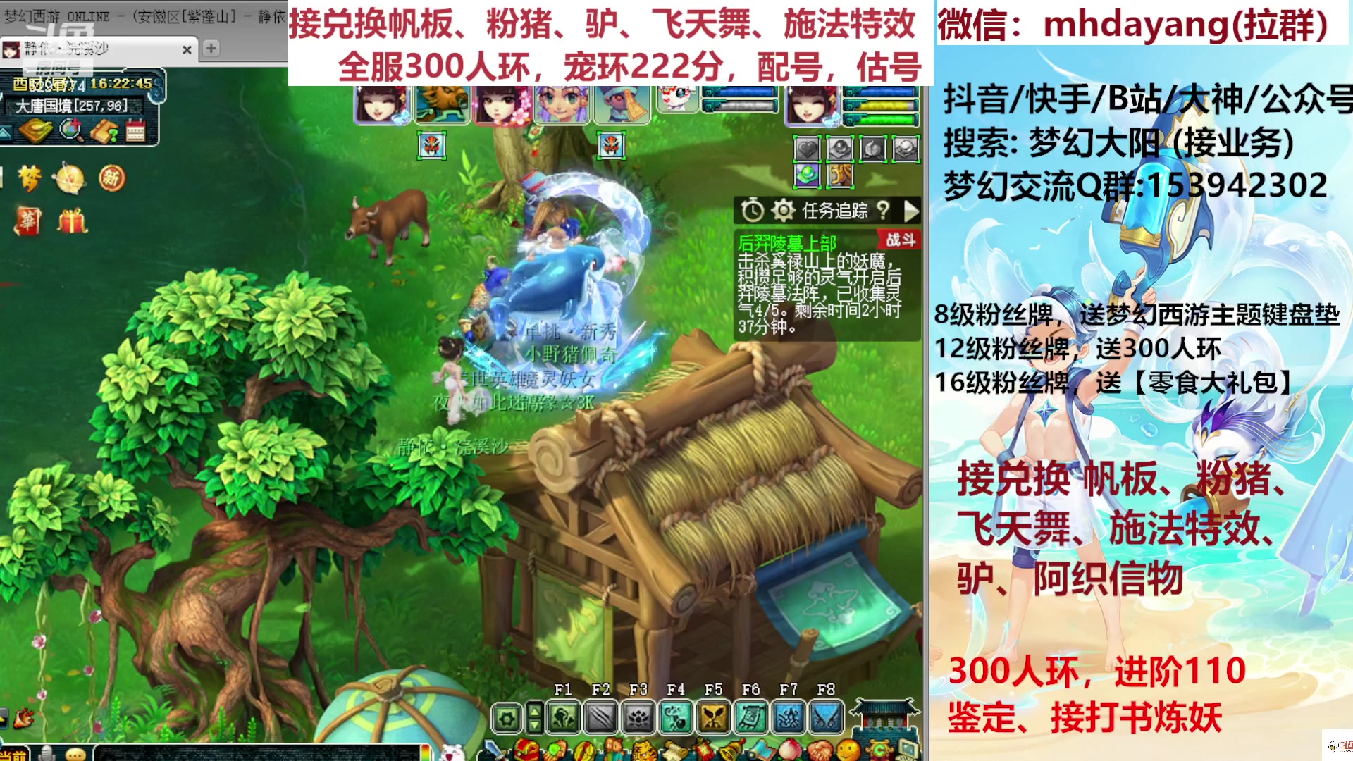 【2023-07-26 15点场】梦幻大阳：新门派冲级！全服300人环，宝图大赛