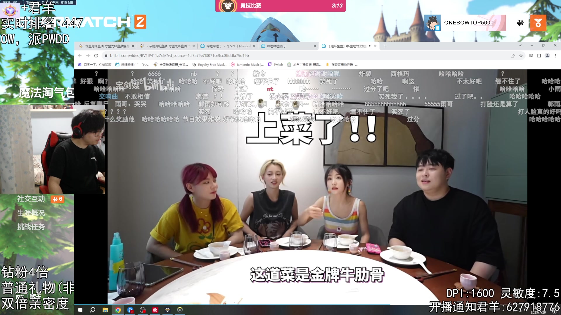【2023-07-28 20点场】丶帝宸清羽：【清羽】半藏！铁皮双倍卡哈哈