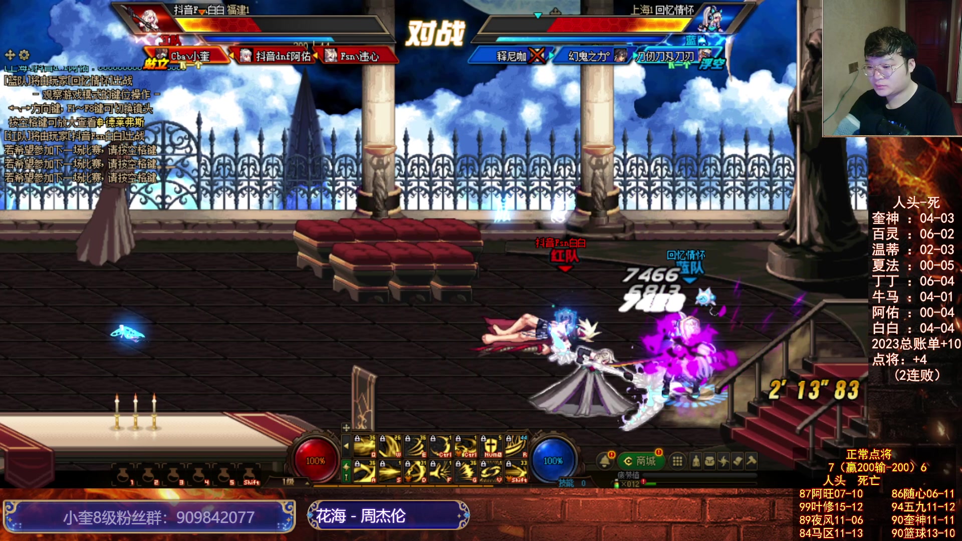 【2023-07-28 19点场】红眼小奎：有双倍！1个666获得粉丝牌！点将+吃鸡