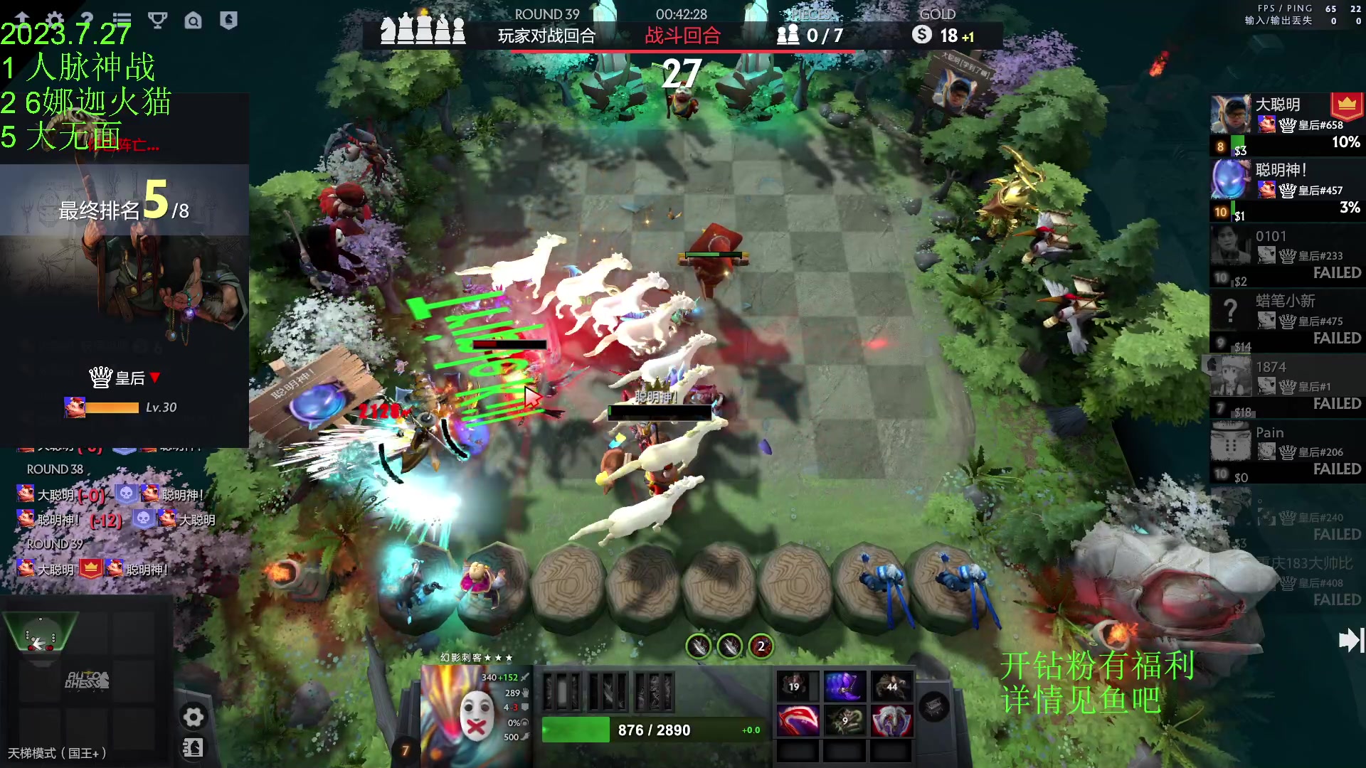 【2023-07-27 21点场】1874ooo：没有三头六臂只有一头二臂