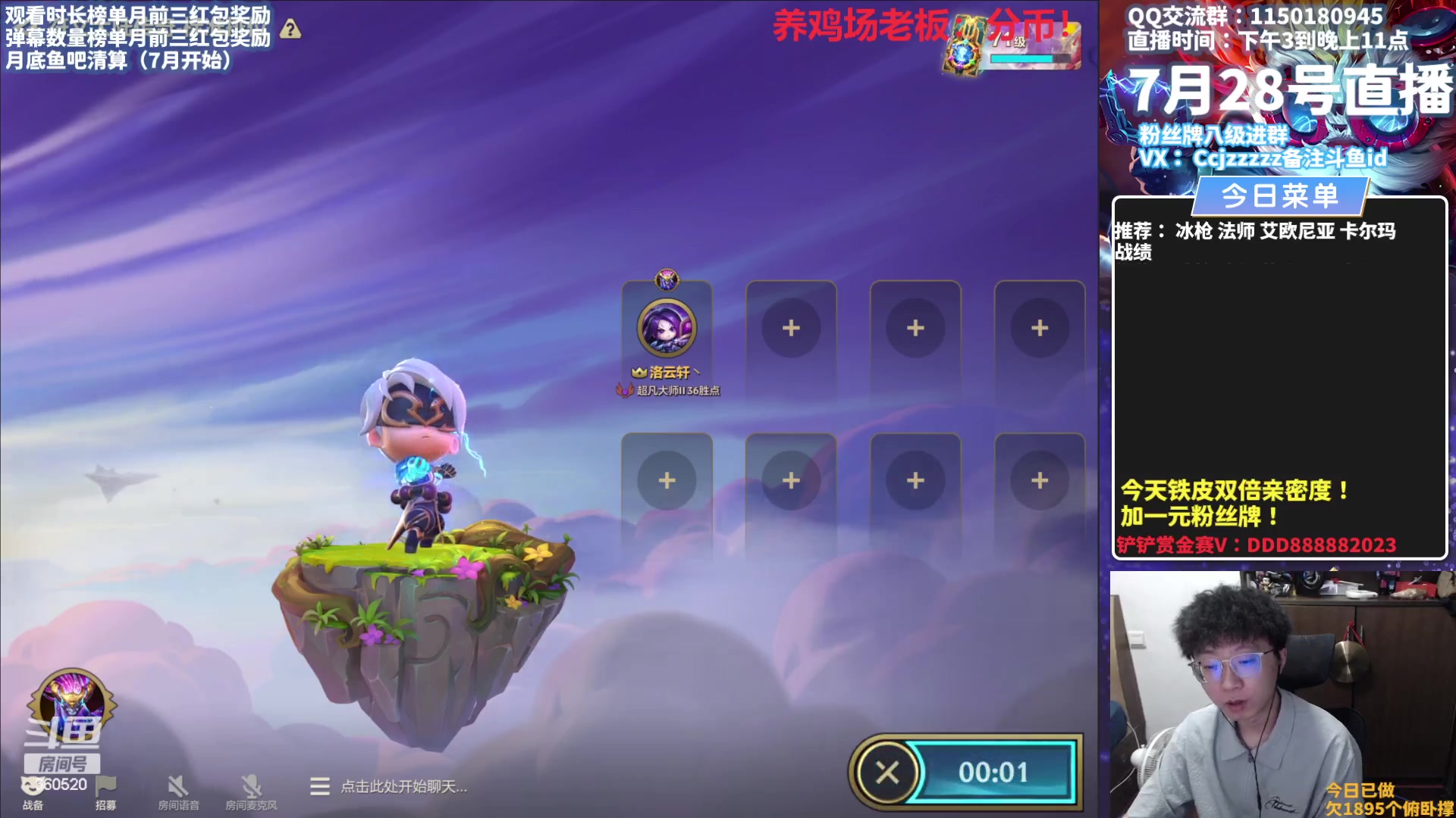 【2023-07-28 14点场】不太嘻哈的Ccj：空城龙王的神！！！