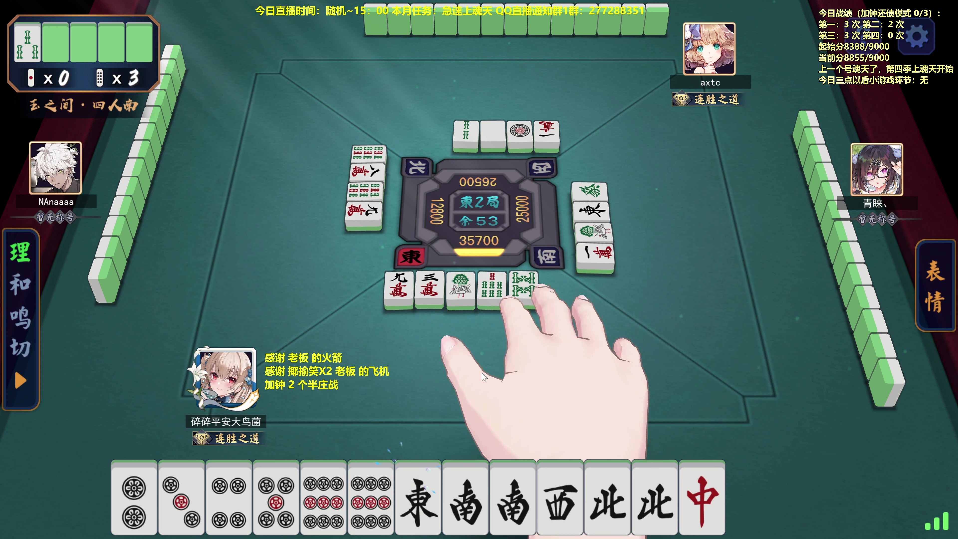 【2023-07-27 13点场】平平无奇安澜君：安澜雀魂：来了来了 第四季魂天快大结局了