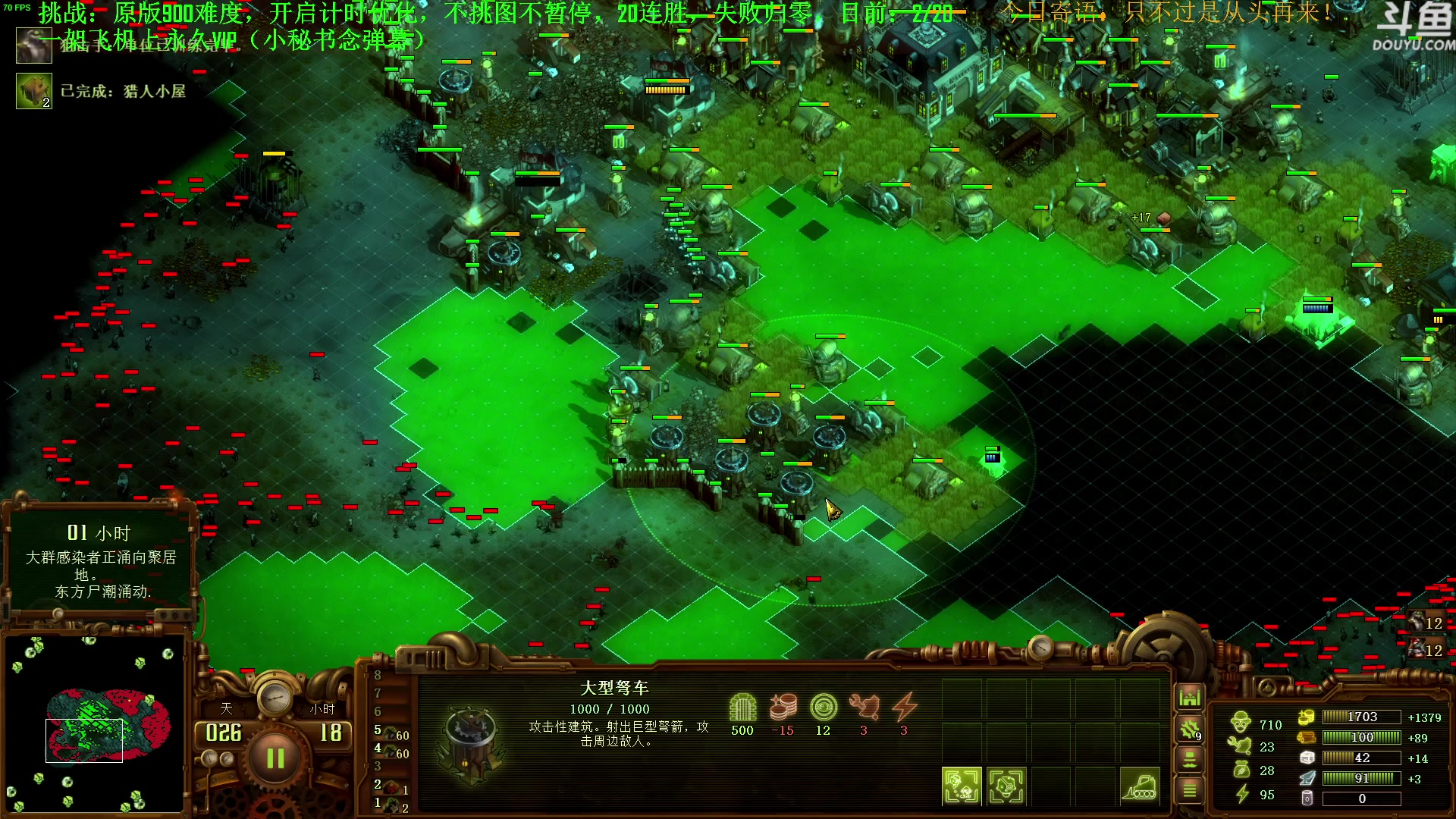 【2023-07-27 23点场】普通人陡壁：挑战：亿万僵尸20连胜day37