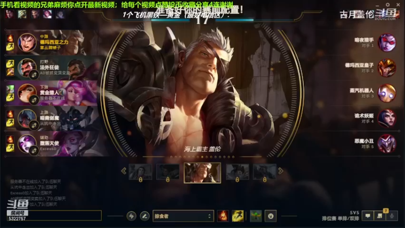 中单盖伦对线中单妖姬，3-3结束游戏.