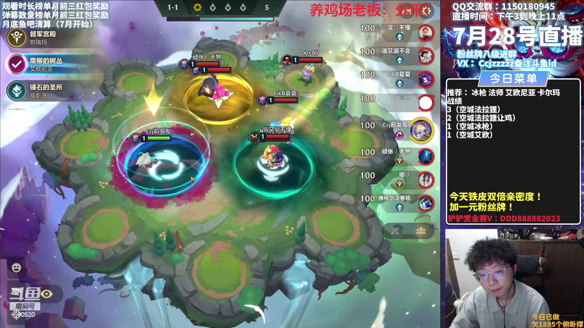 【2023-07-28 16点场】不太嘻哈的Ccj：空城龙王的神！！！