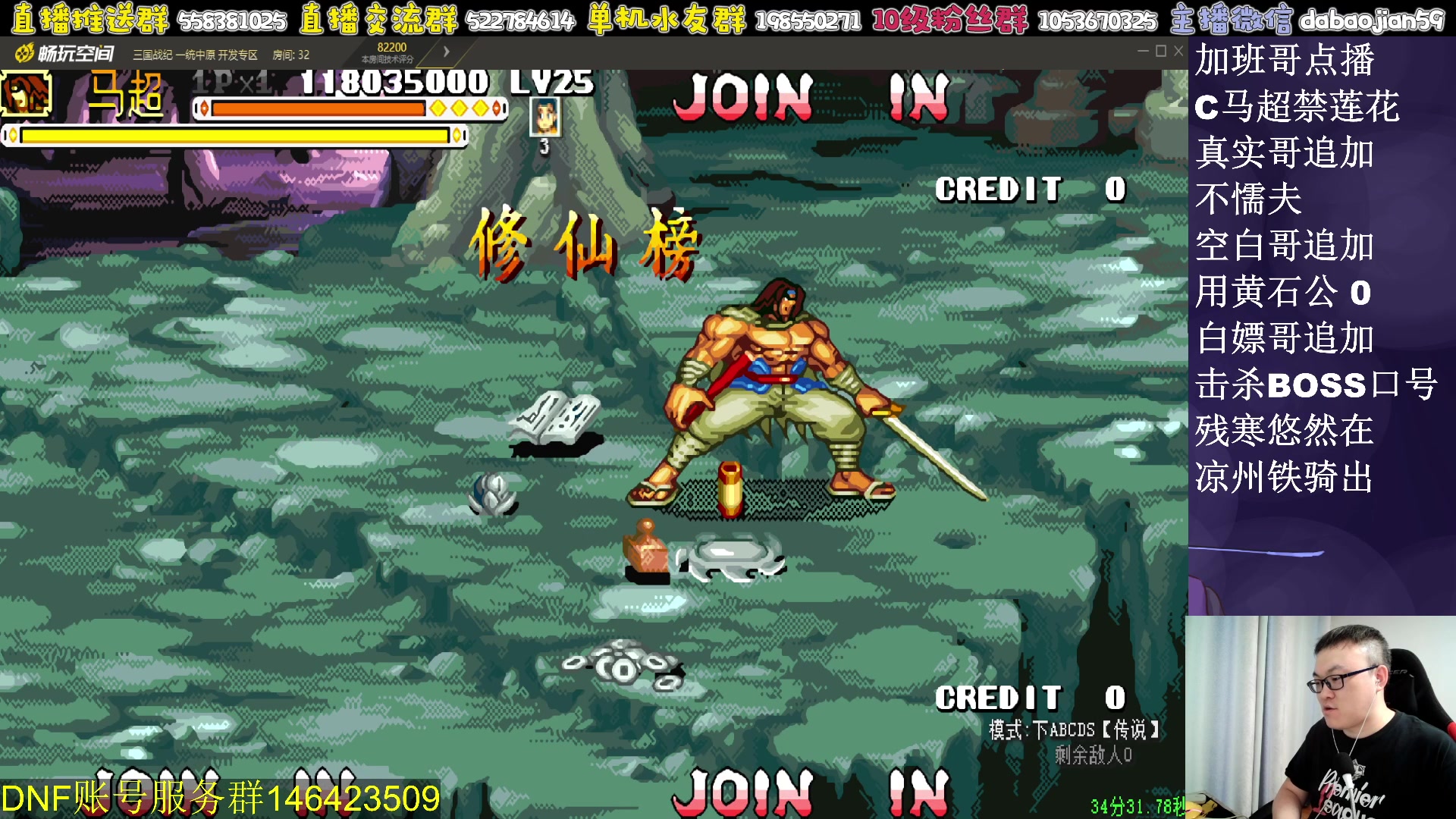 【2023-07-28 01点场】武神59：今天的猪蹄开始了！！！！！！！！